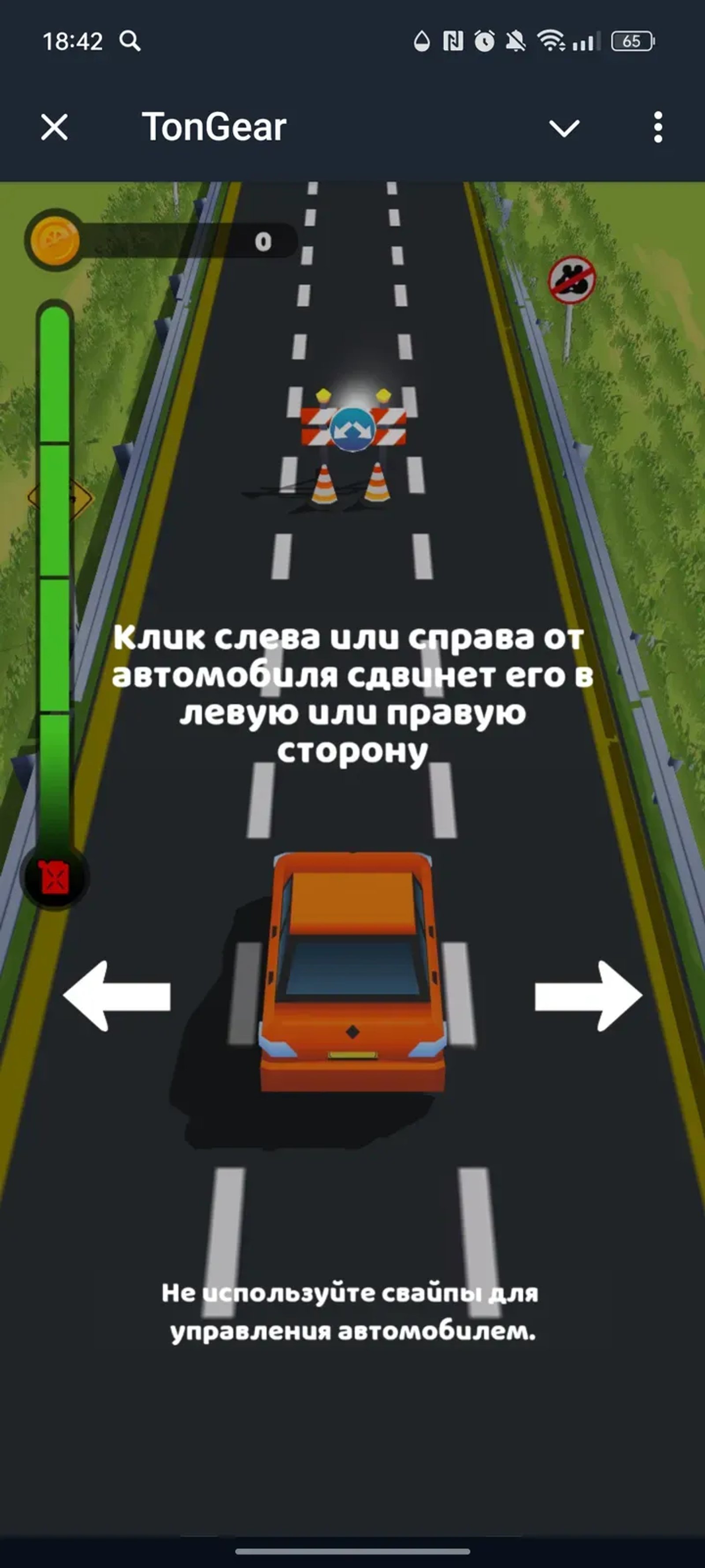 TonGear в Телеграм — скриншот 6