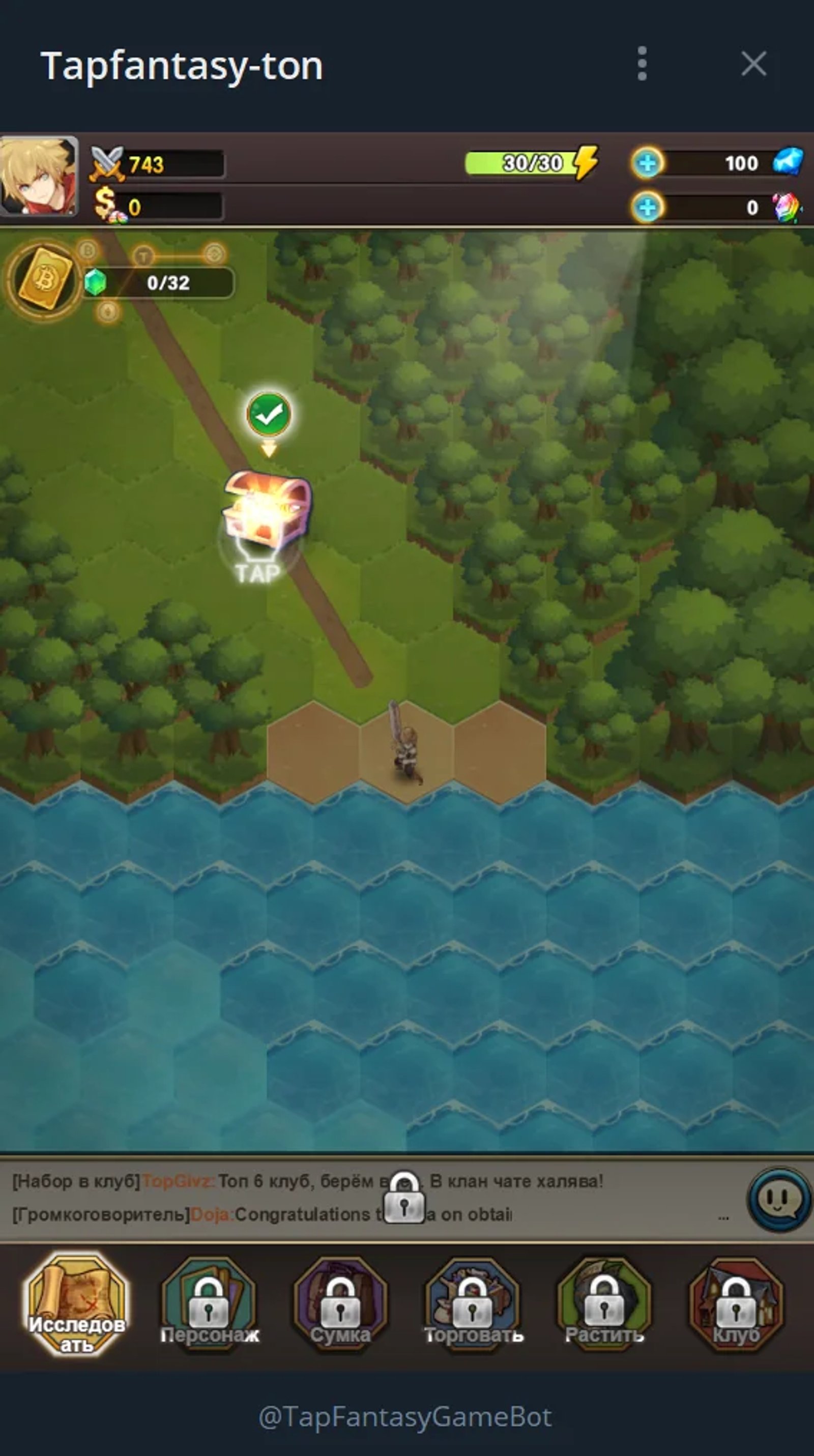 Tap Fantasy Клад