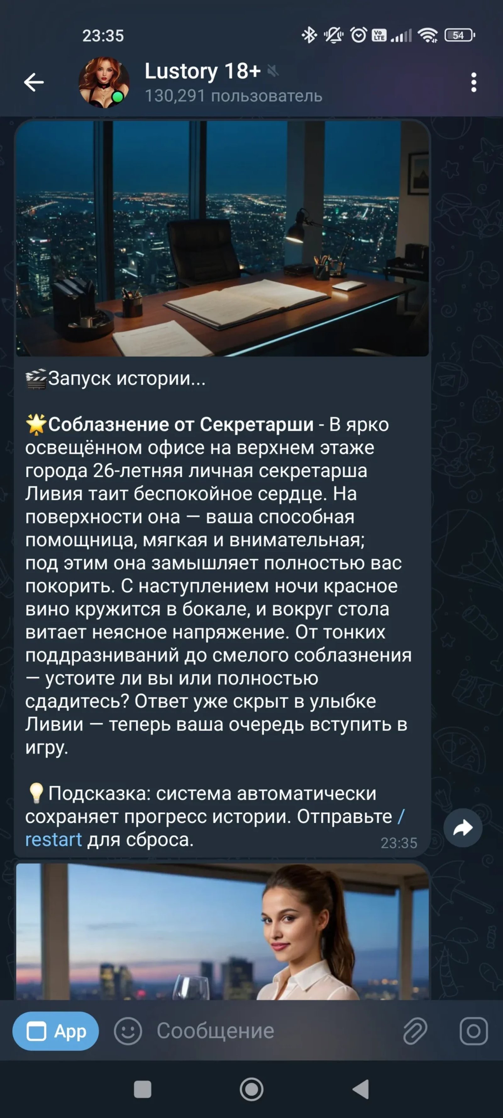 Lustory Описание