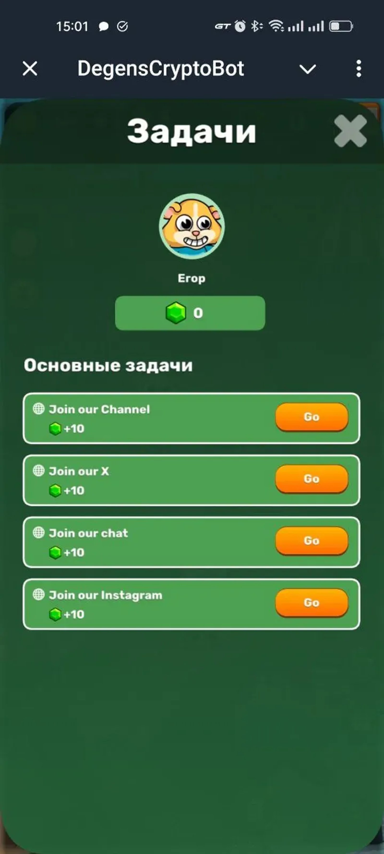 DegensCryptoBot в Телеграм — скриншот 1
