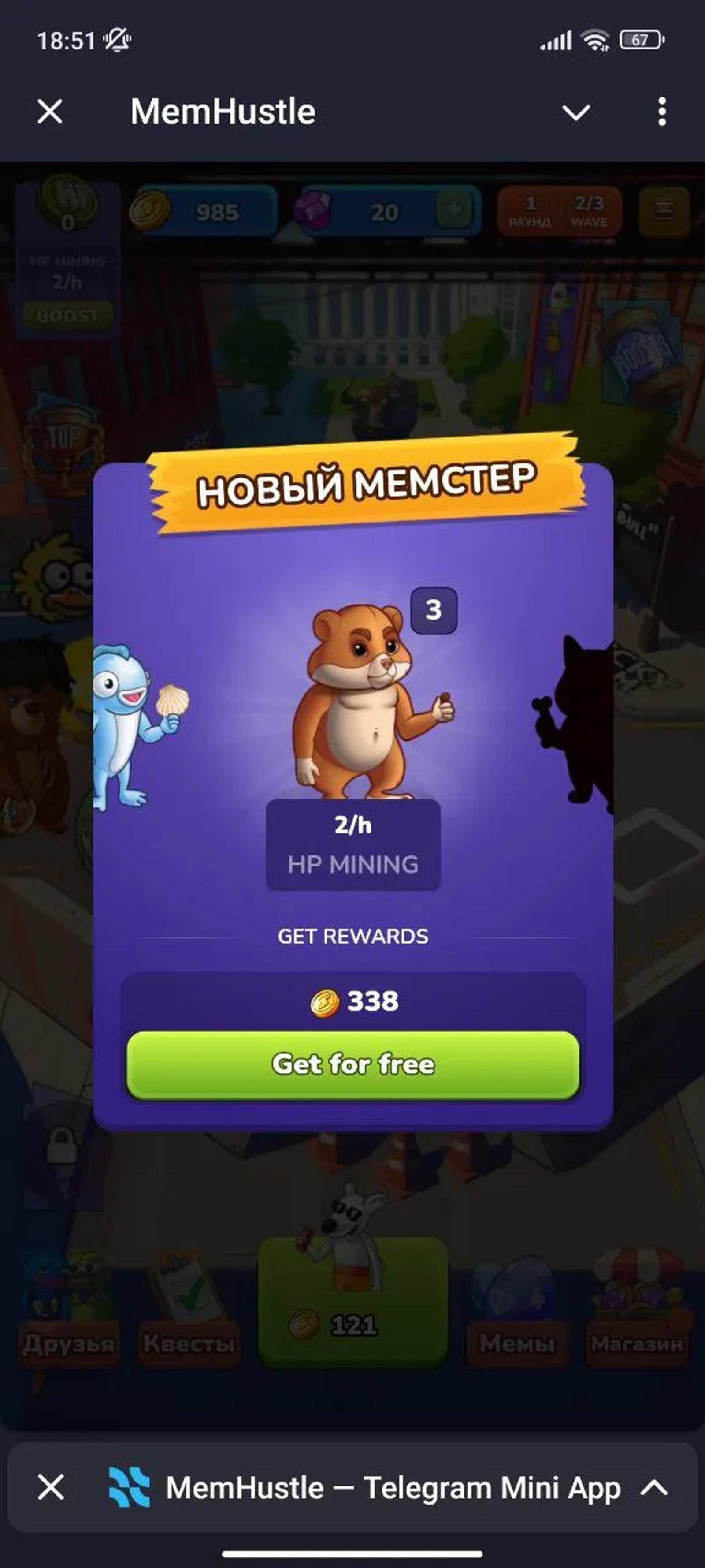 MemHustle Мемстер