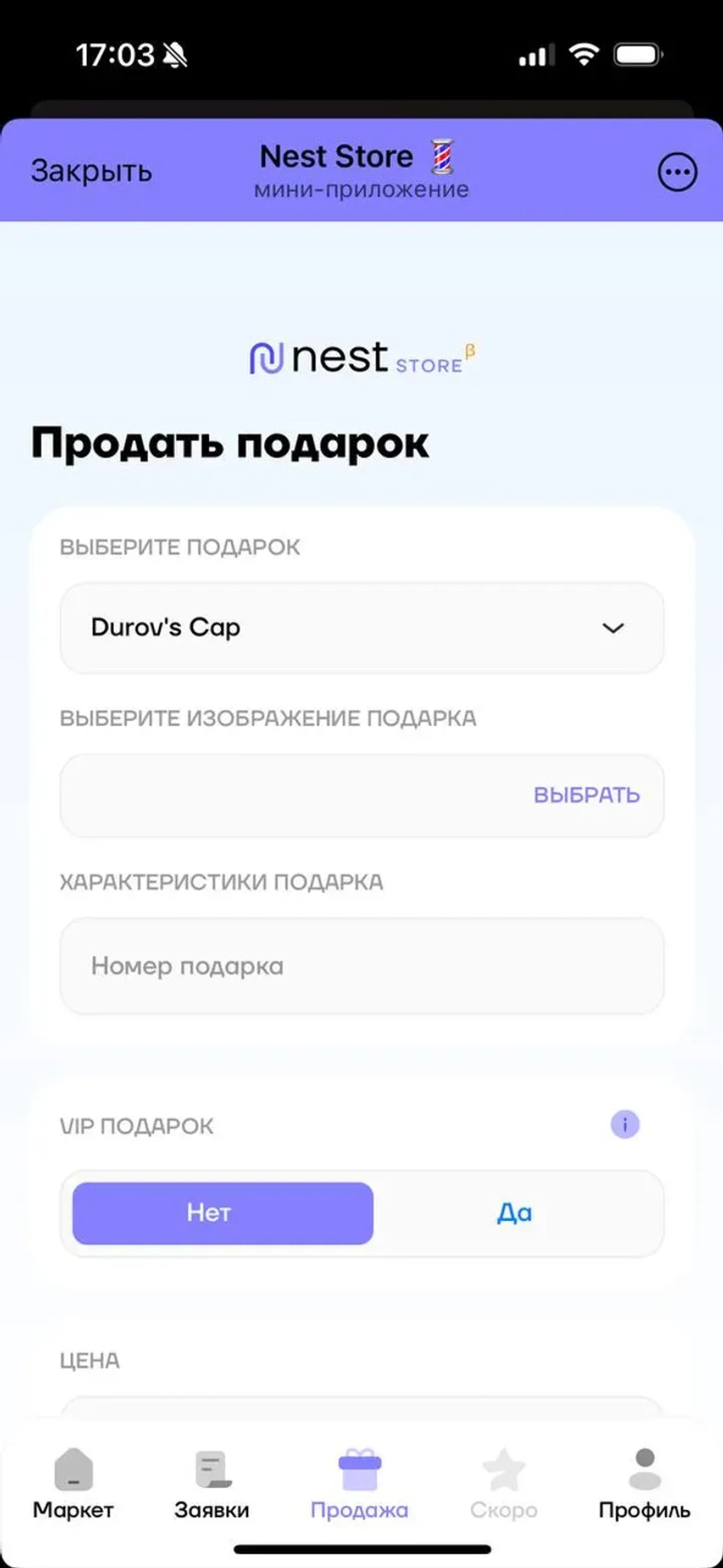 Nest Store π Π² Π’Π΅Π»Π΅Π³ΡΠ°ΠΌ β ΡΠΊΡΠΈΠ½ΡΠΎΡ 1
