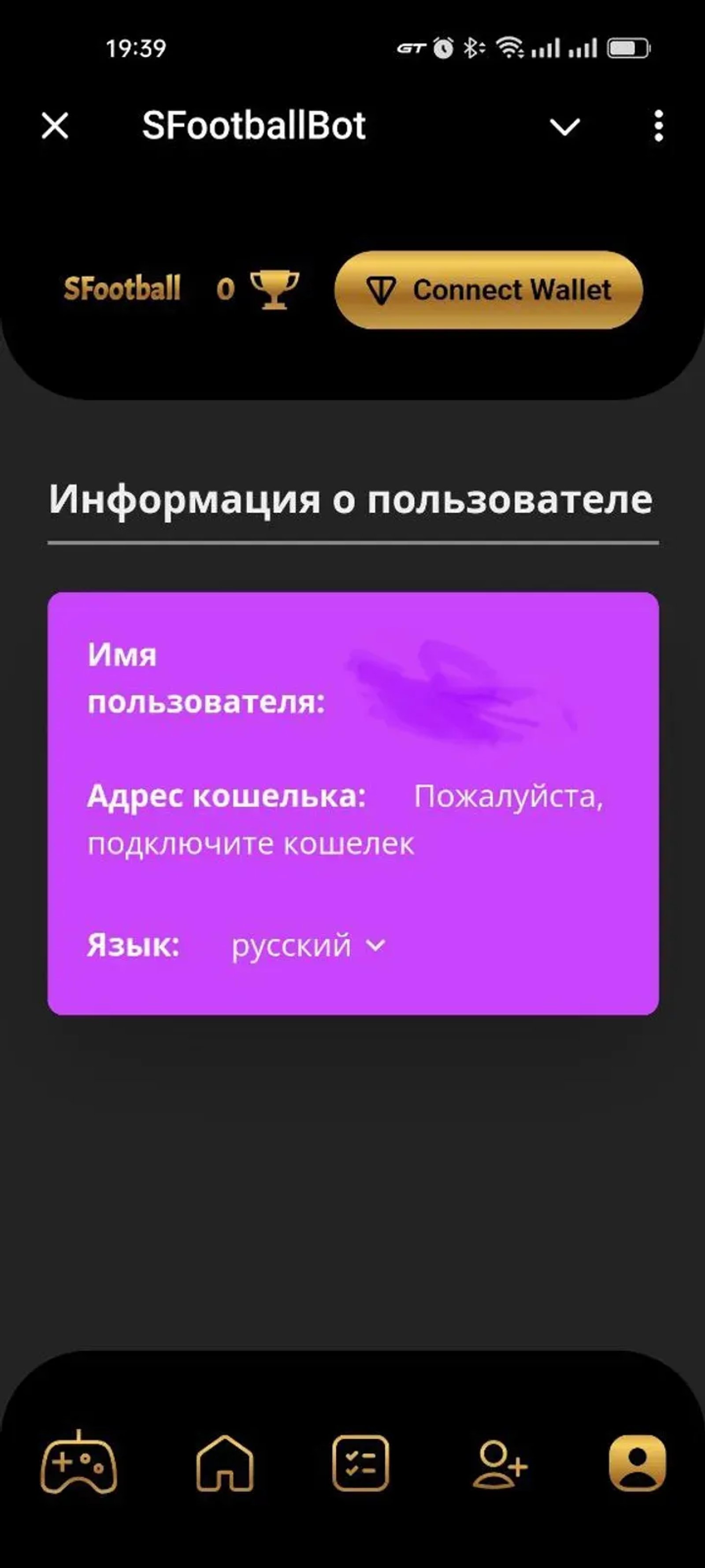SFootballBot в Телеграм — скриншот 1
