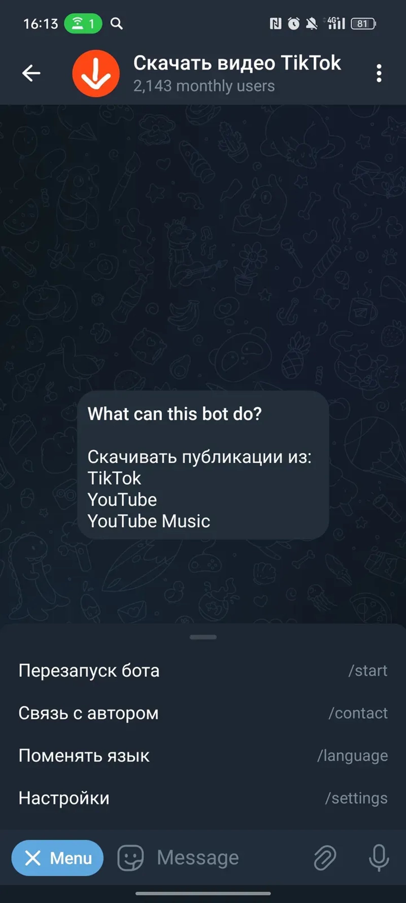 Скачать видео TikTok в Телеграм — скриншот 3