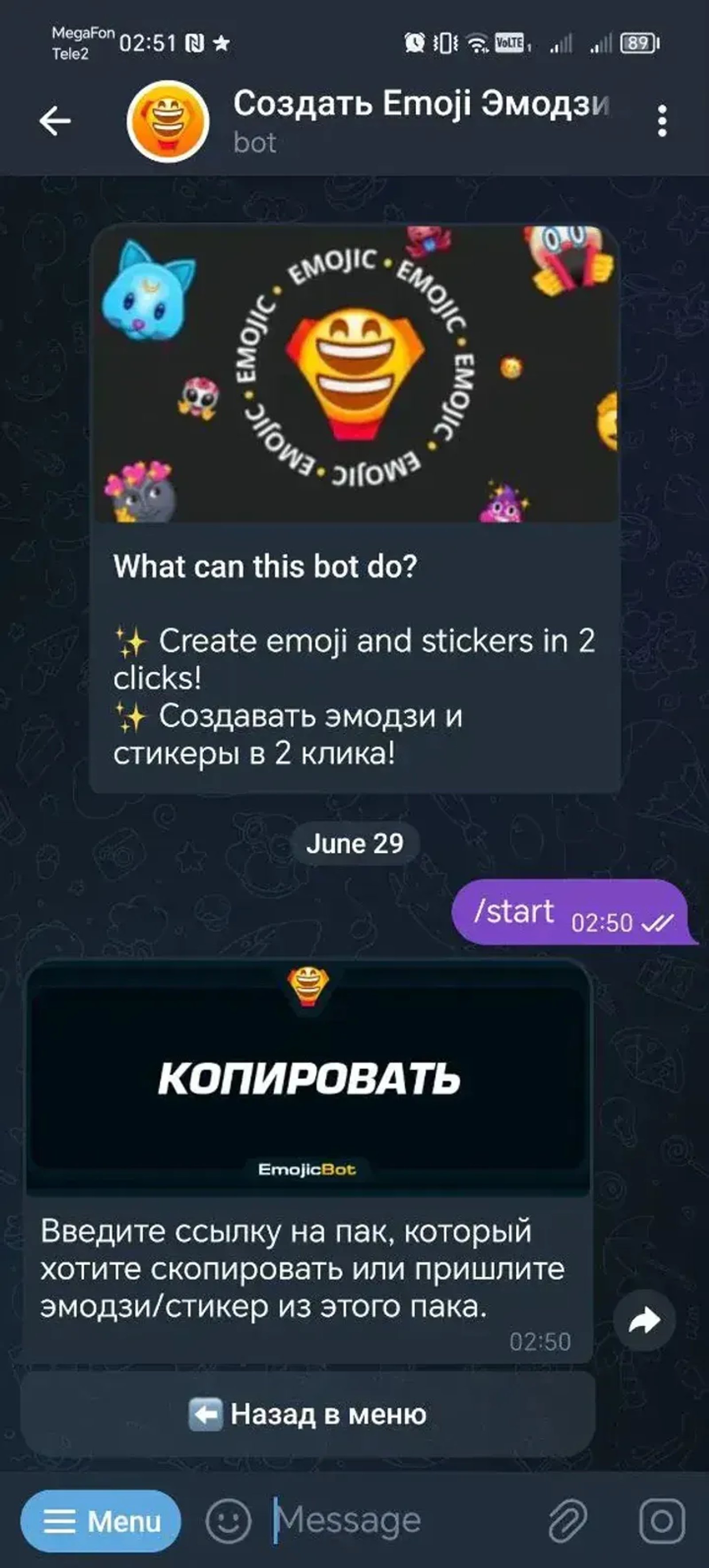 Создать Emoji Эмодзи Стикеры в Телеграм — скриншот 3