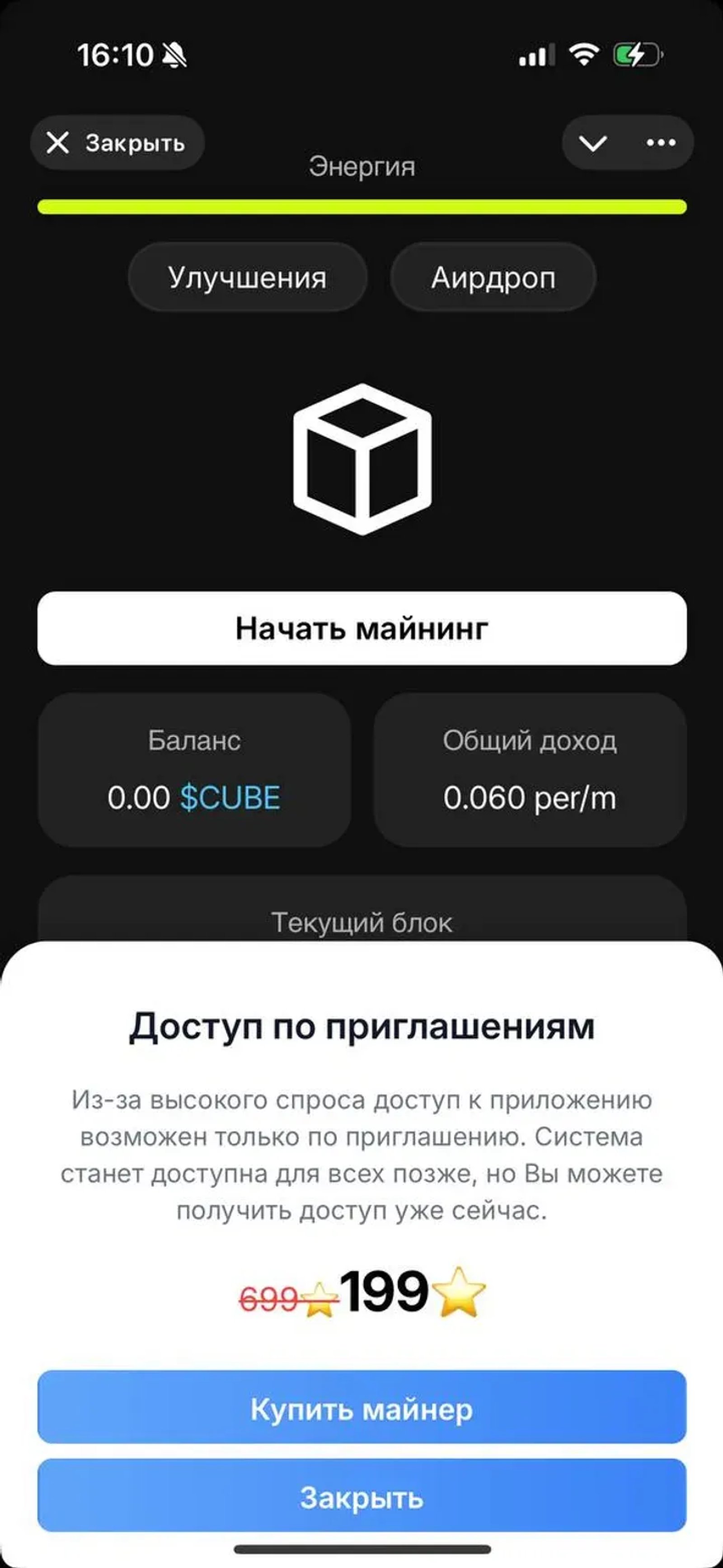 #Cube в Телеграм — скриншот 3