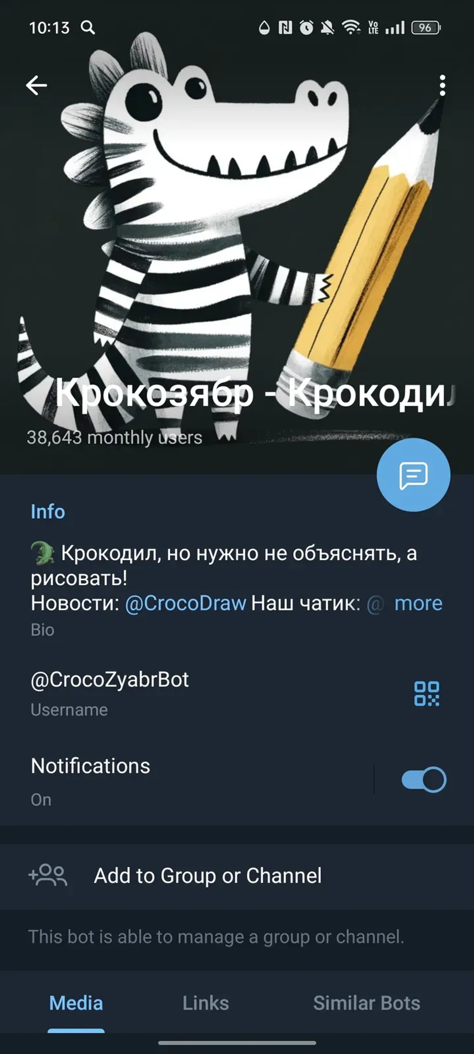 Крокозябр - Крокодил с рисунками! в Телеграм — скриншот 4