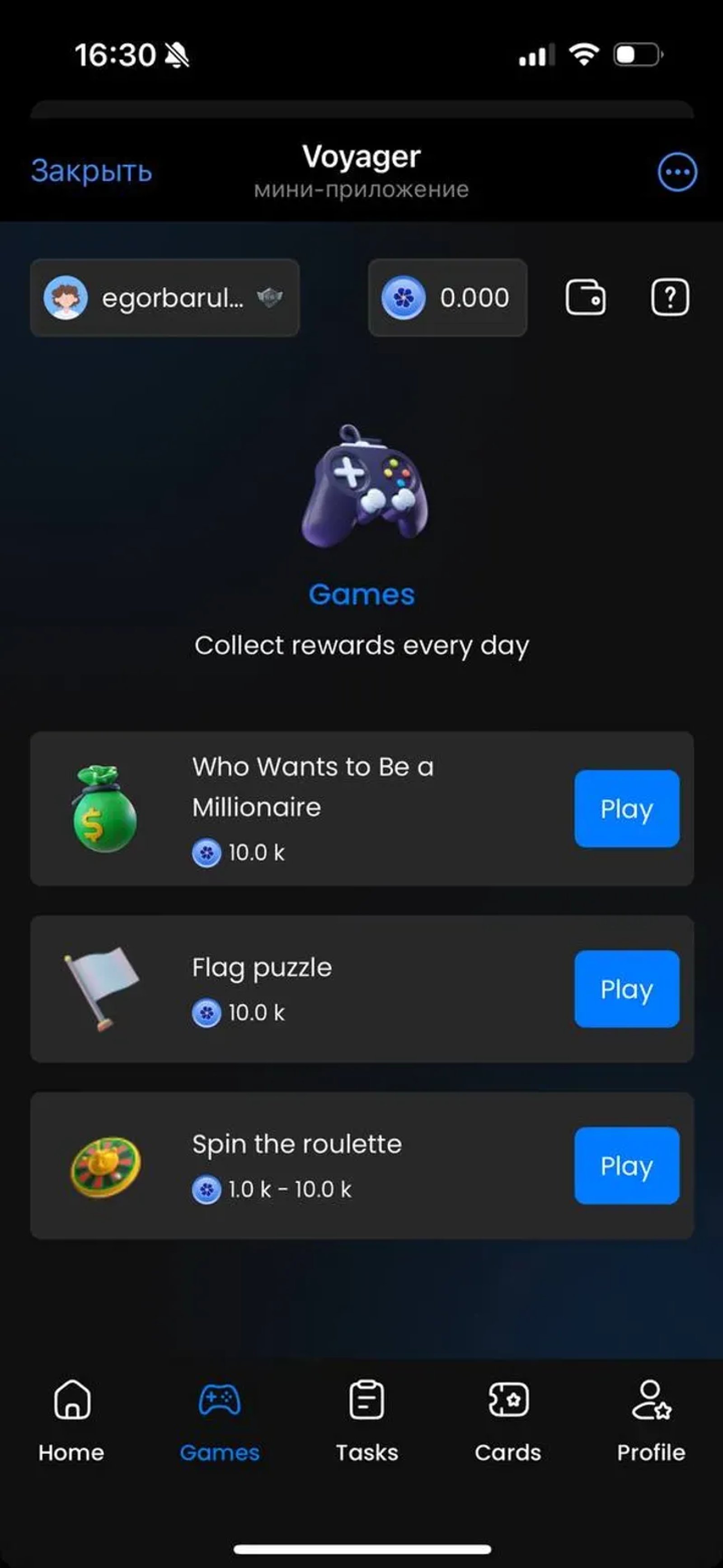 Voyager в Телеграм — скриншот 2