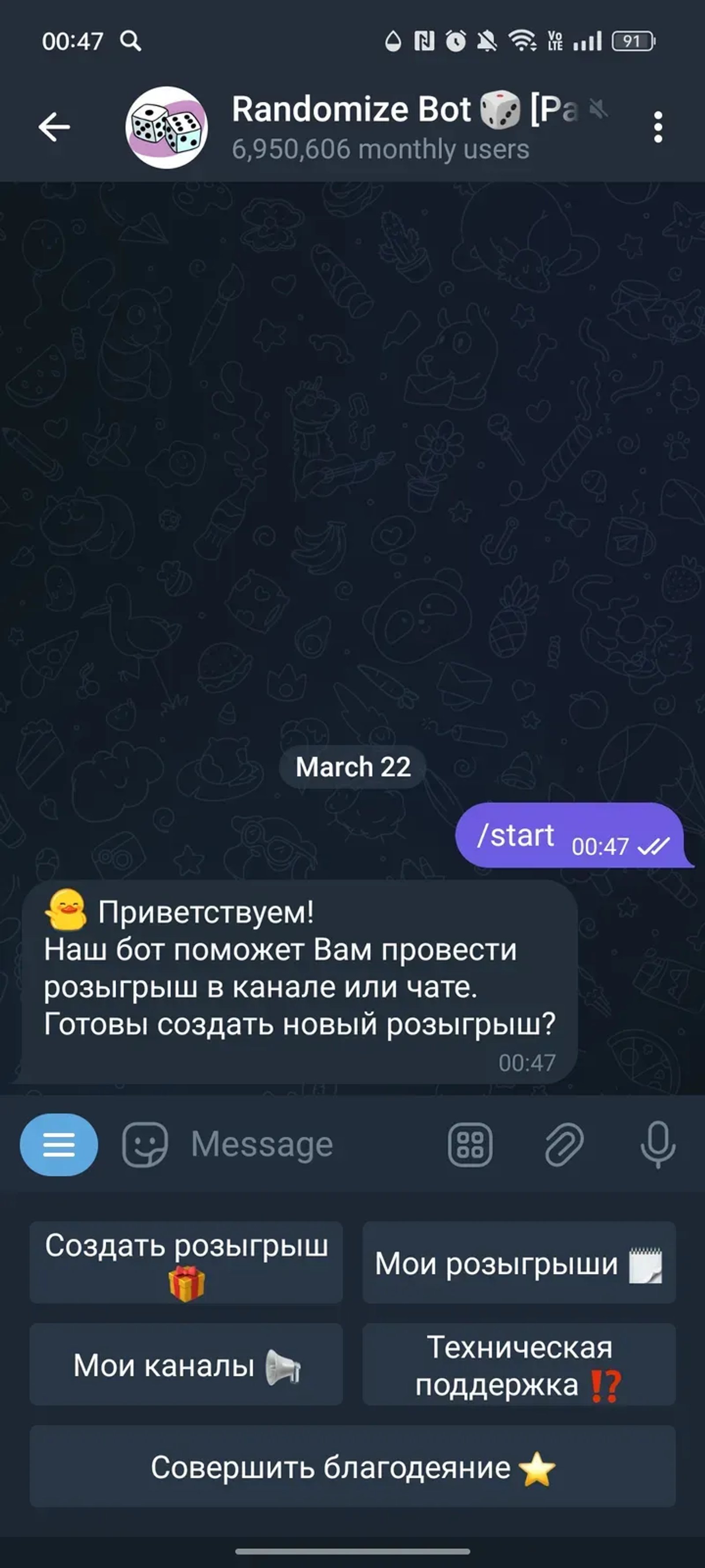 Randomize Bot 🎲 [Рандомайзер] в Телеграм — скриншот 2