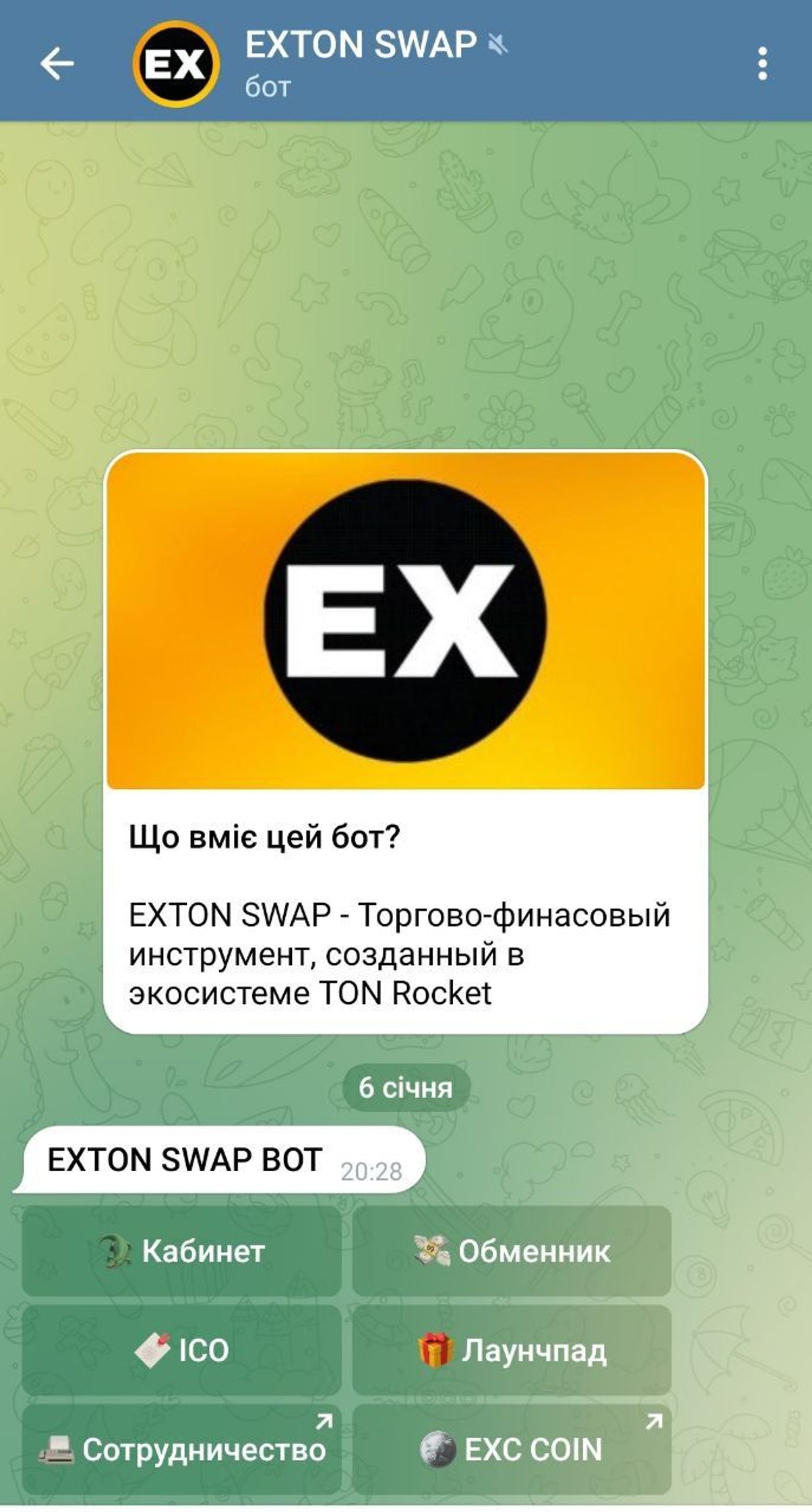 EXTON в Телеграм — скриншот 2