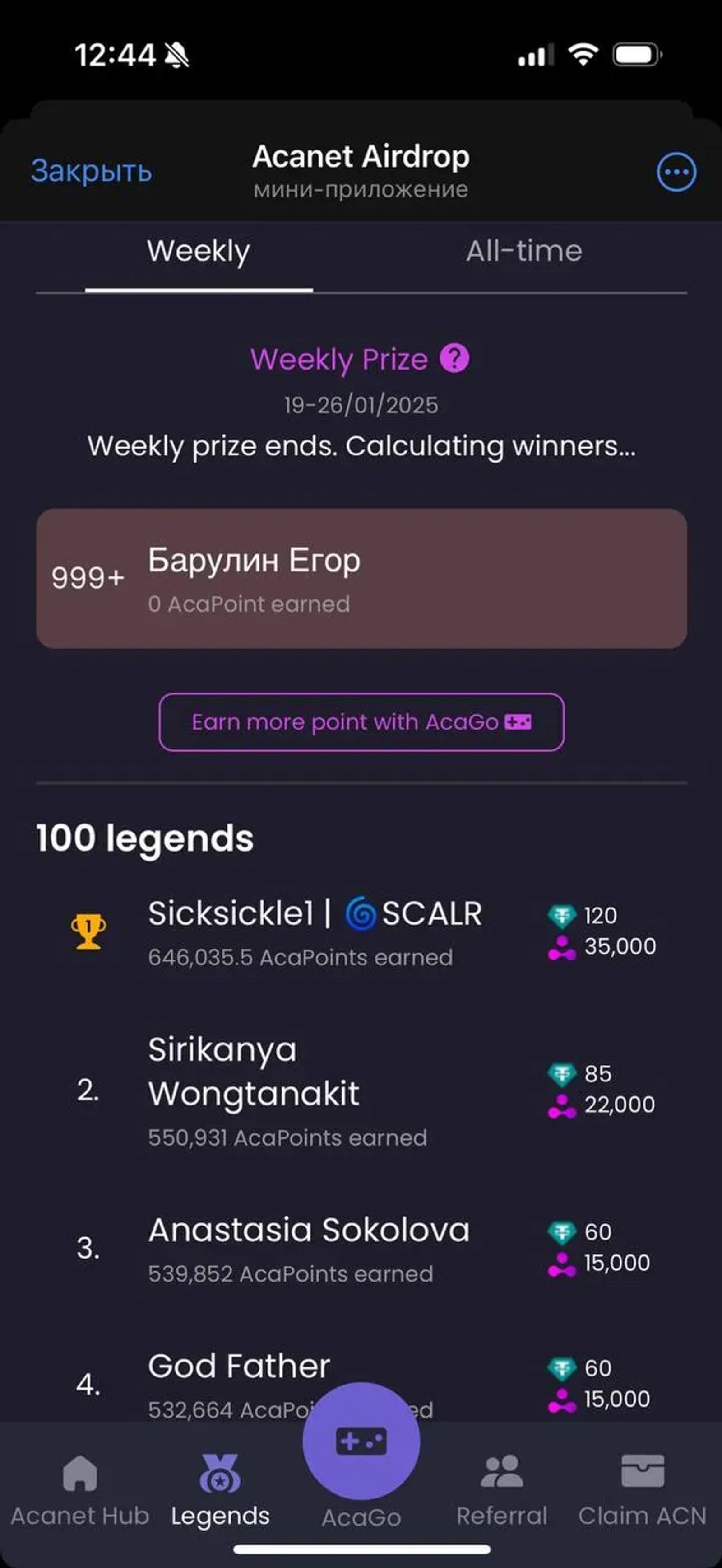 Acanet Airdrop в Телеграм — скриншот 6