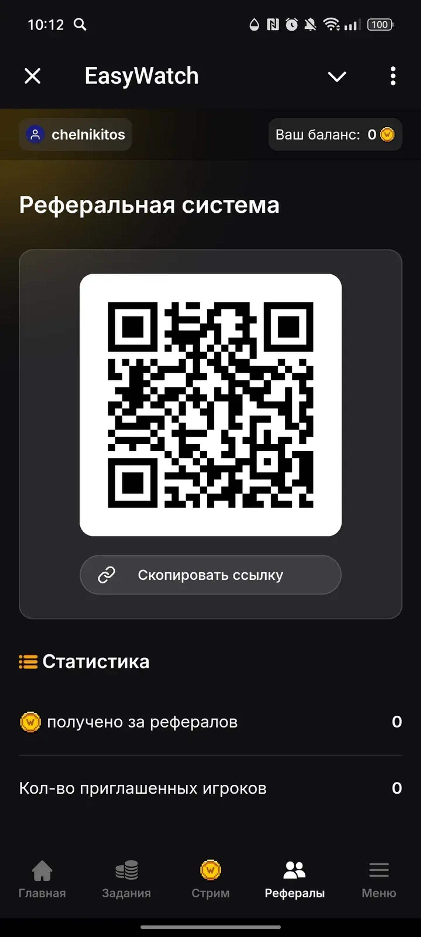 EasyWatch в Телеграм — скриншот 3