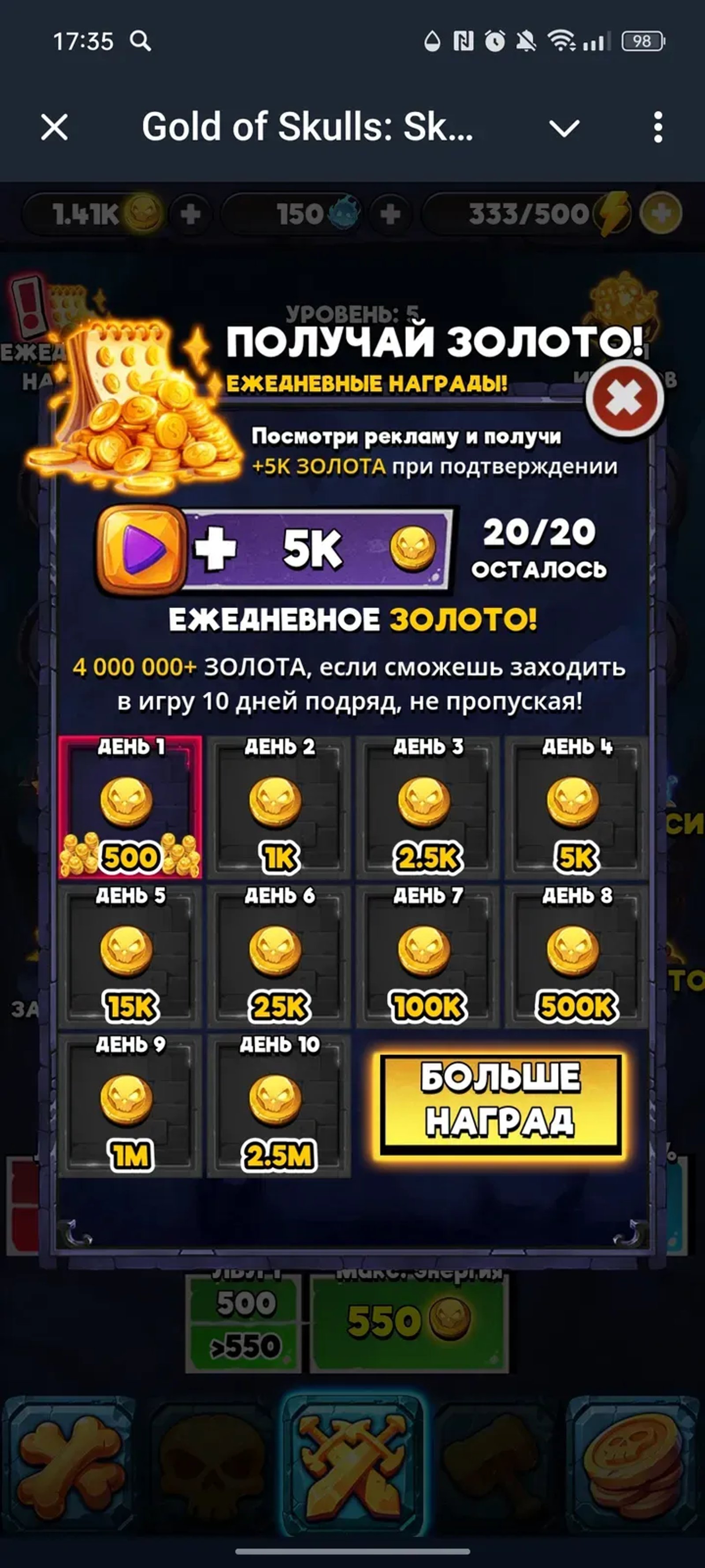 Gold of Skulls: Skullish в Телеграм — скриншот 7
