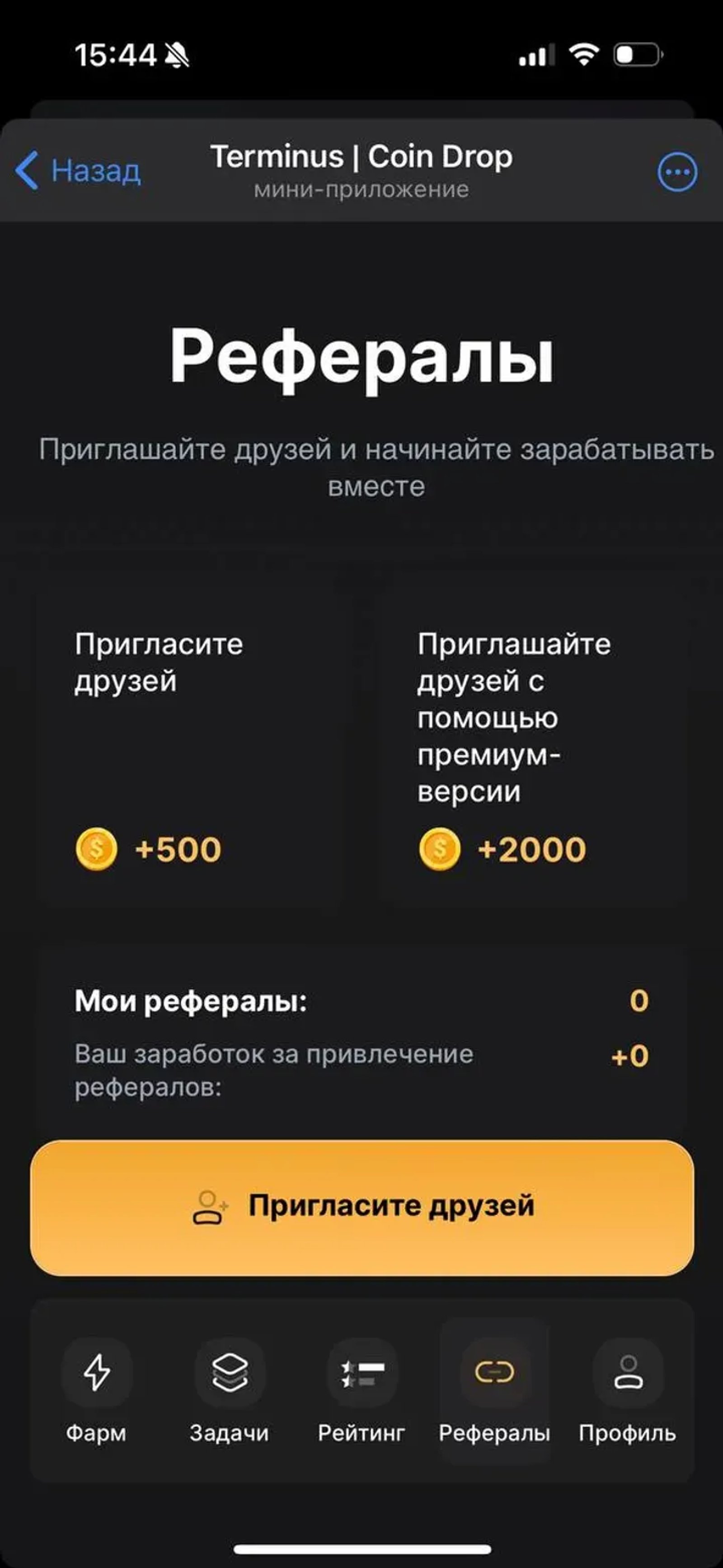 DEX • Terminus | Coin 🤑 в Телеграм — скриншот 5