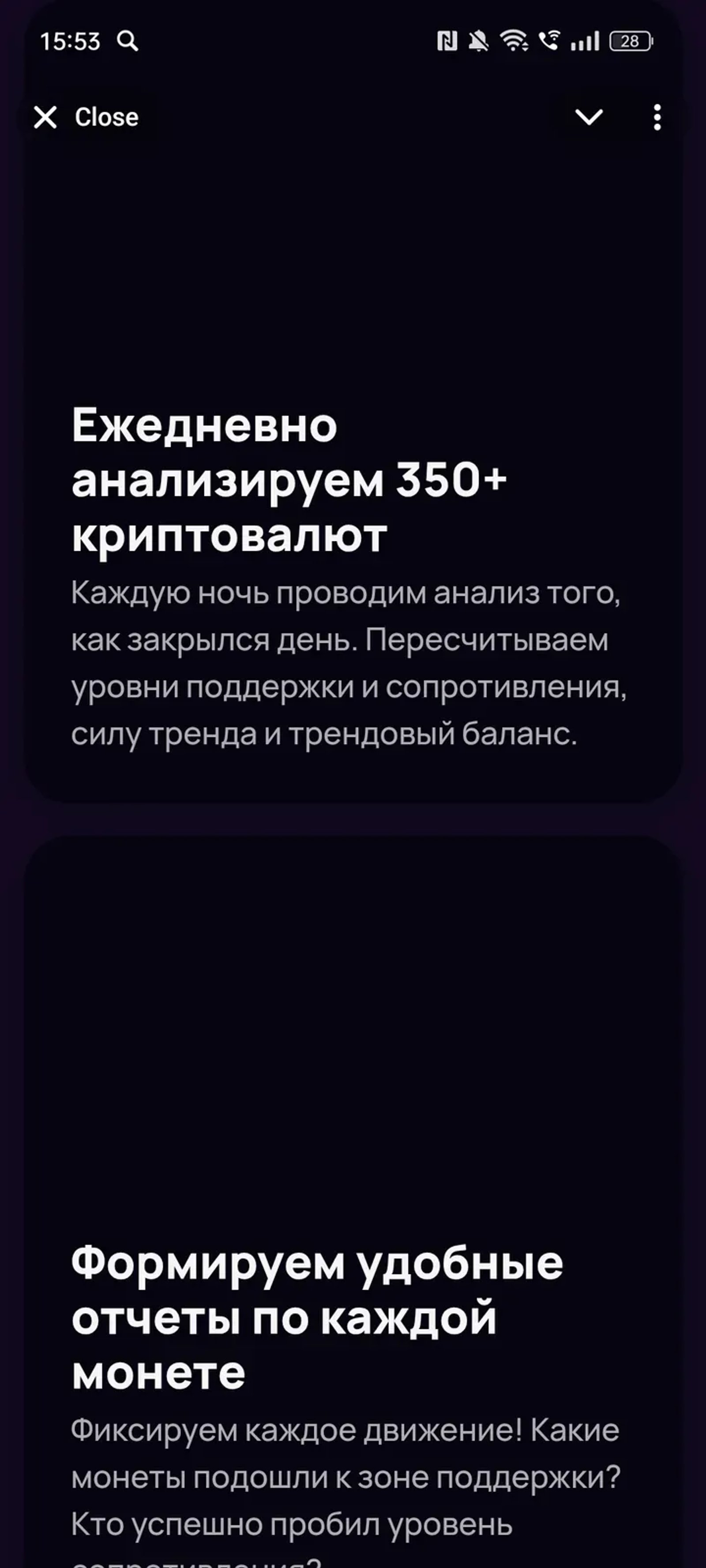 Крипто Локатор Бот в Телеграм — скриншот 3