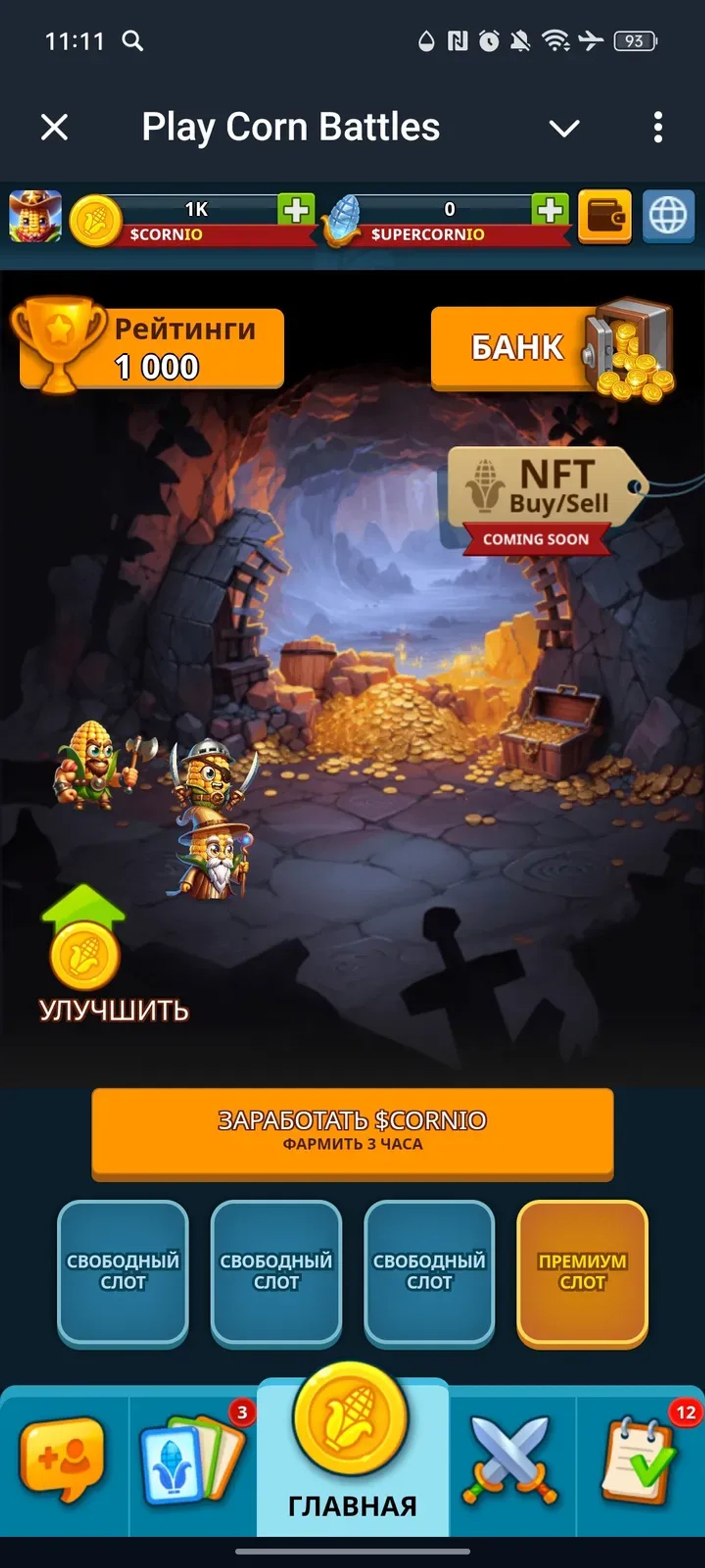 Play Corn Battles в Телеграм — скриншот 1