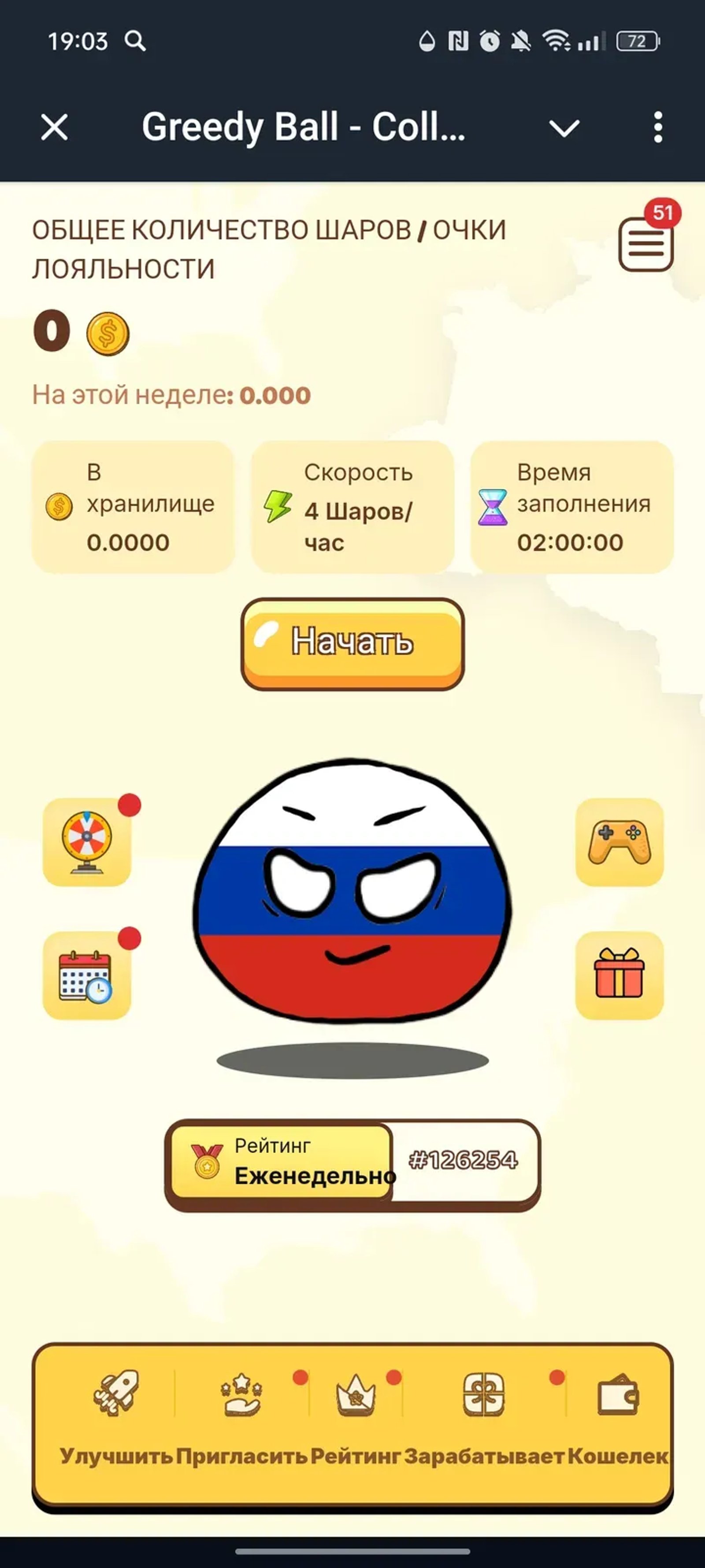 Greedy Ball - Collect BALL в Телеграм — скриншот 1