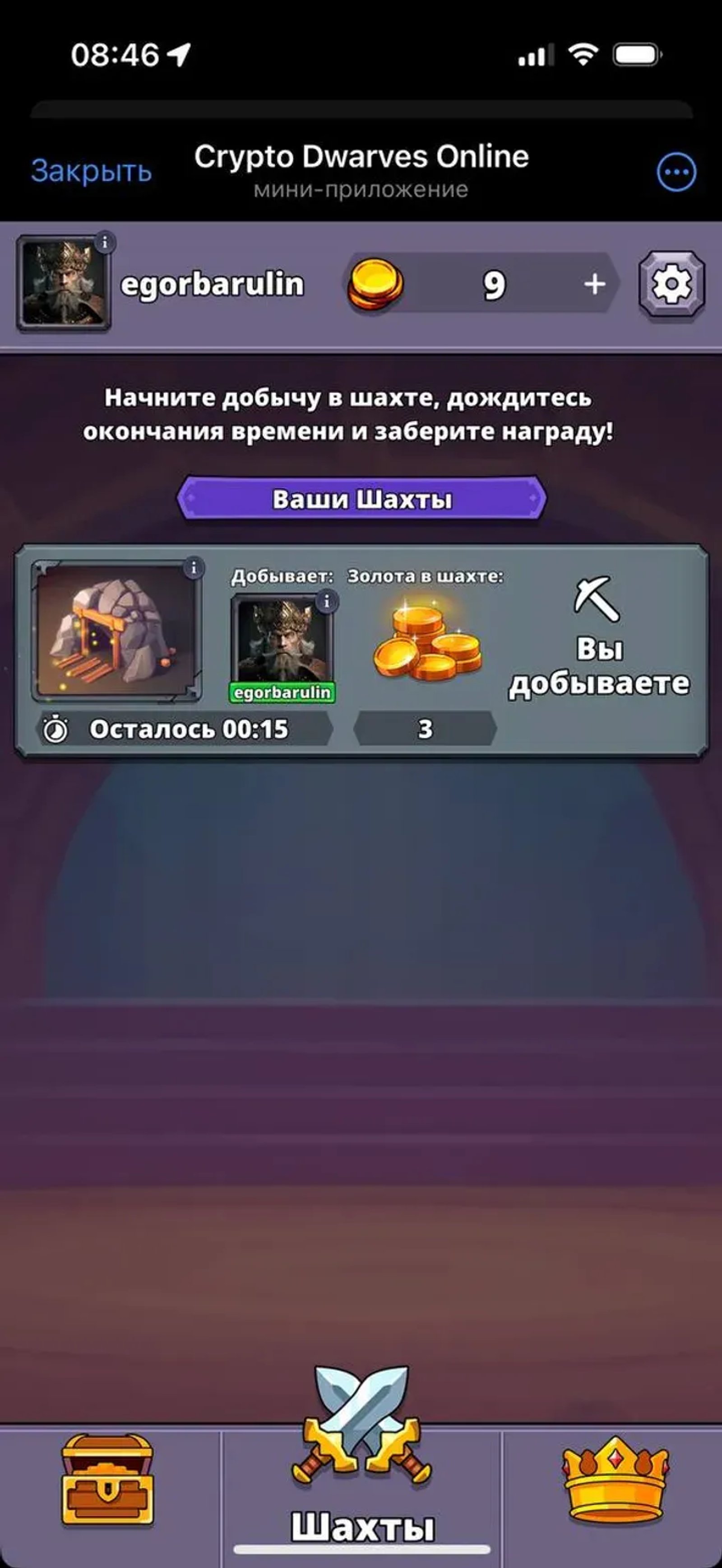 Crypto Dwarves Online в Телеграм — скриншот 2