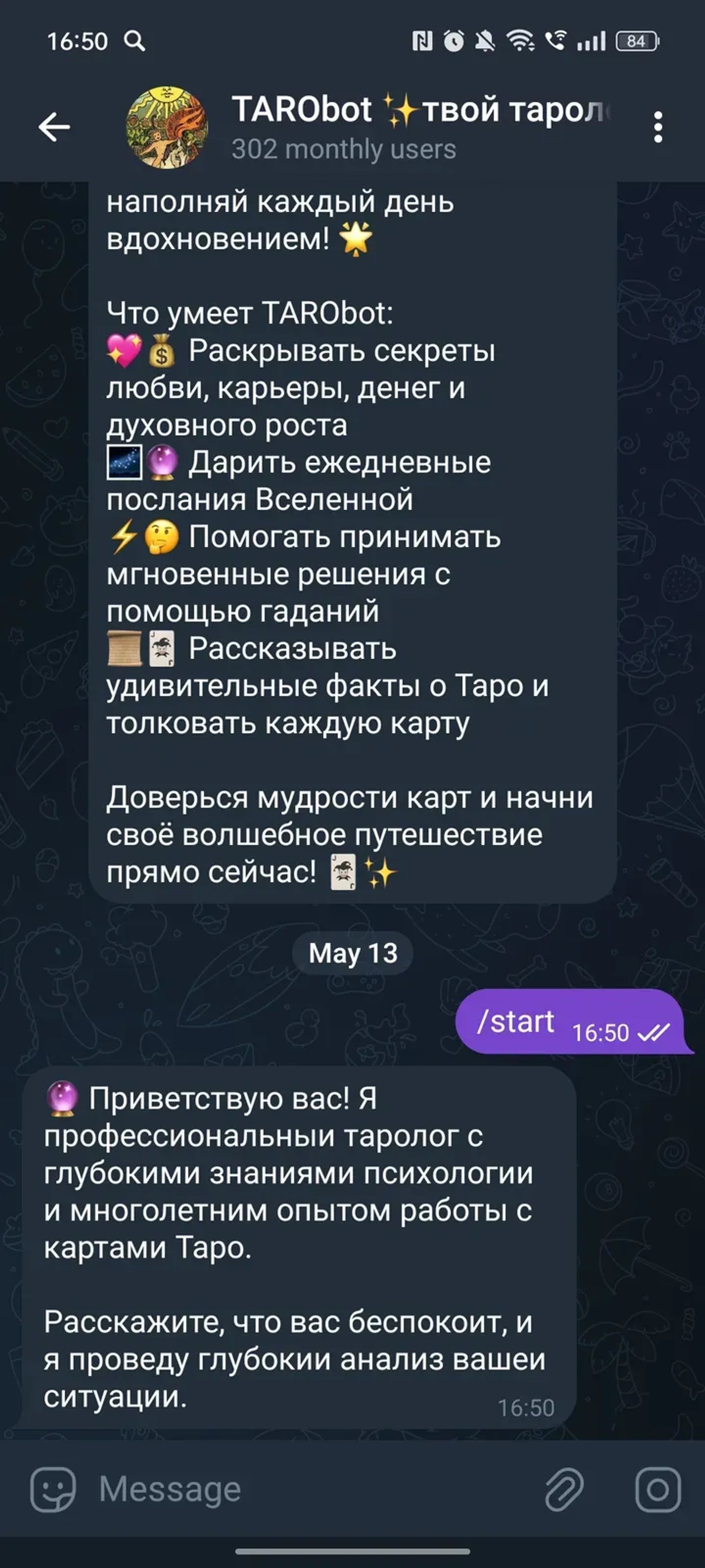 TARObot ✨твой таролог Telegram Screenshot 2