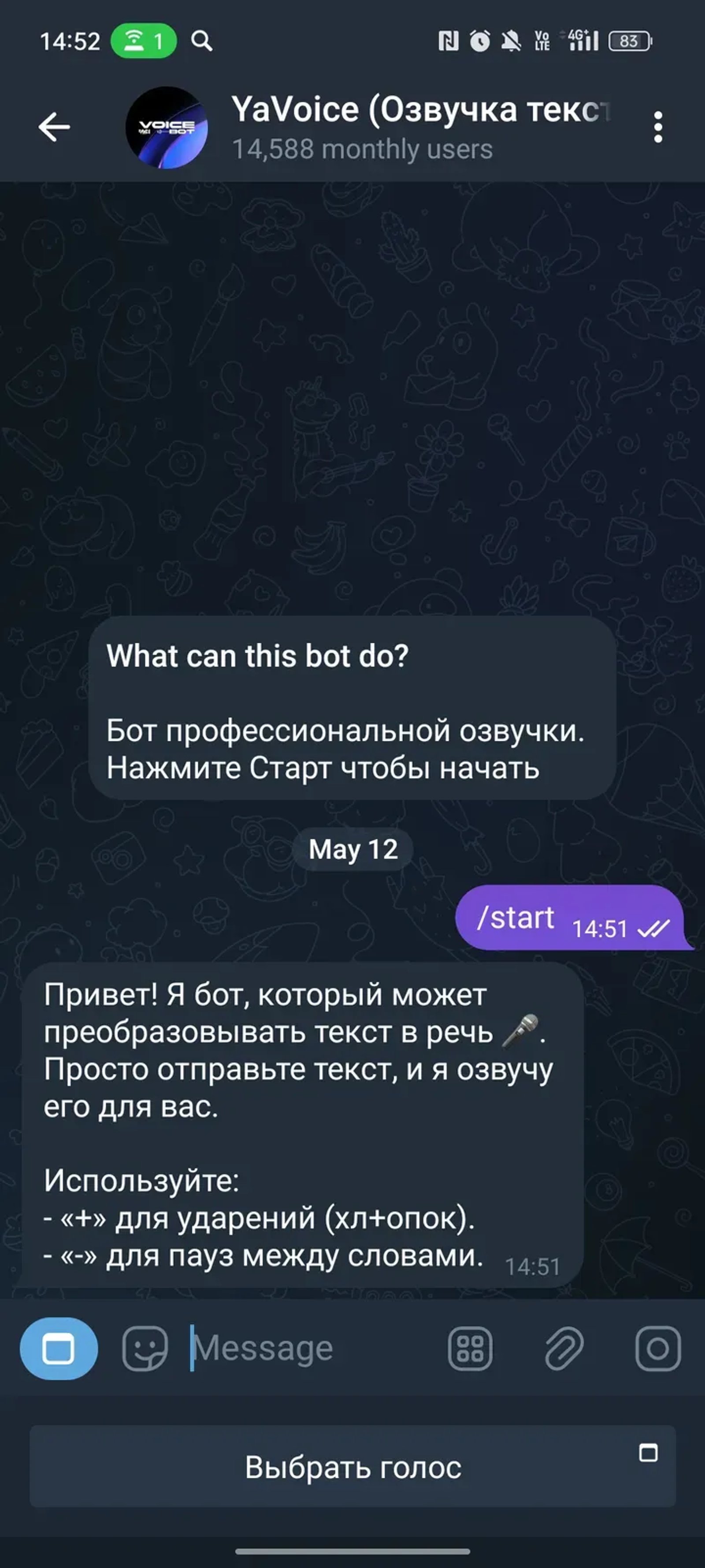 YaVoice (Озвучка текста) в Телеграм — скриншот 3