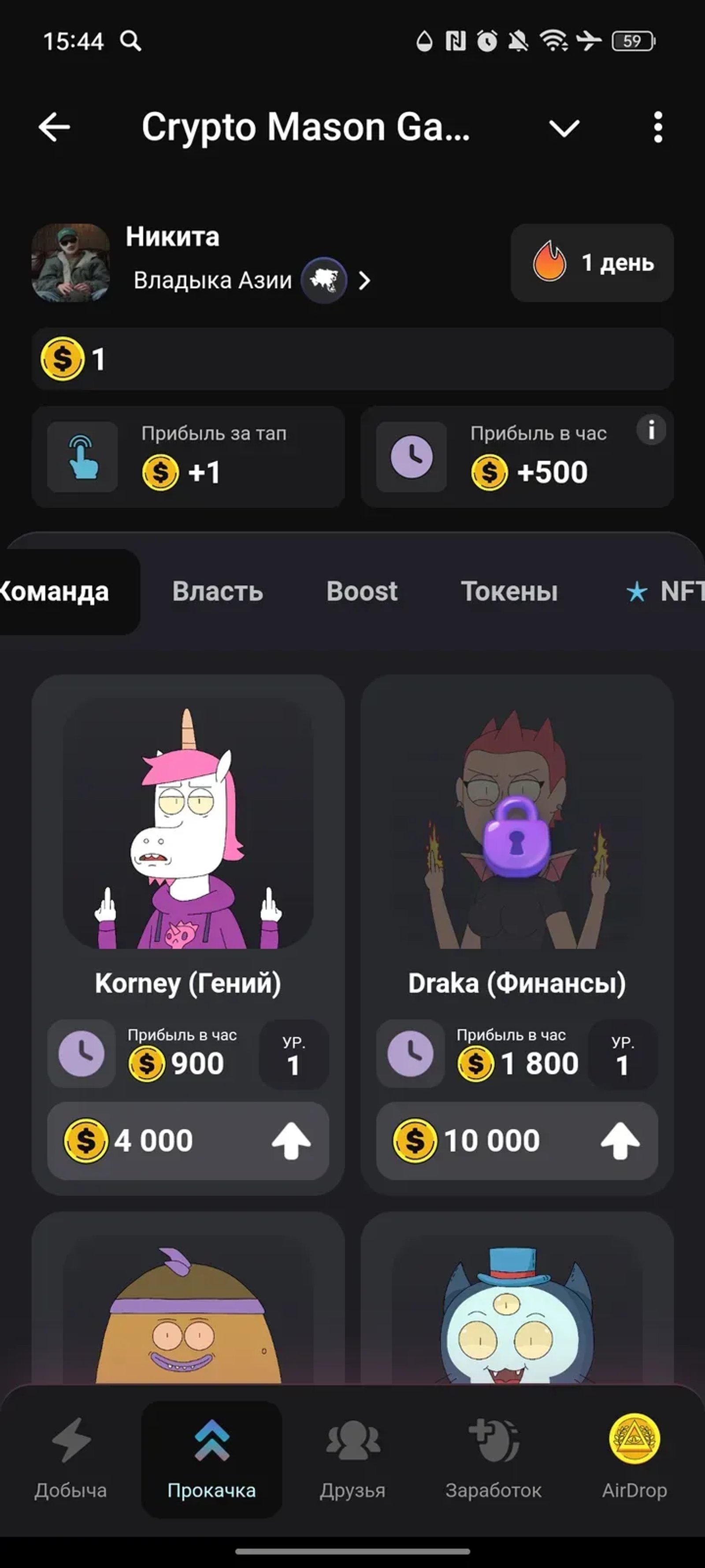 Crypto Mason Game в Телеграм — скриншот 2