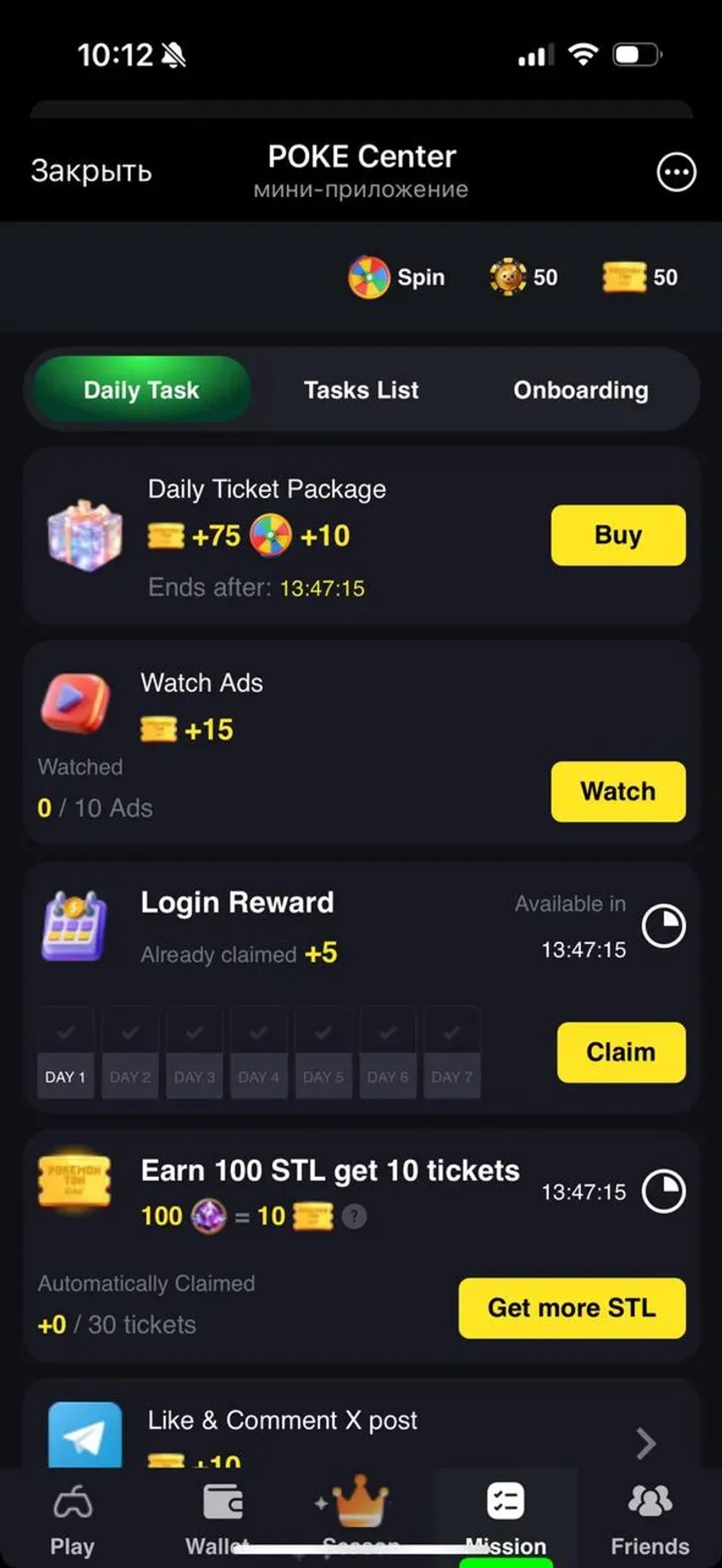 POKE Center в Телеграм — скриншот 5