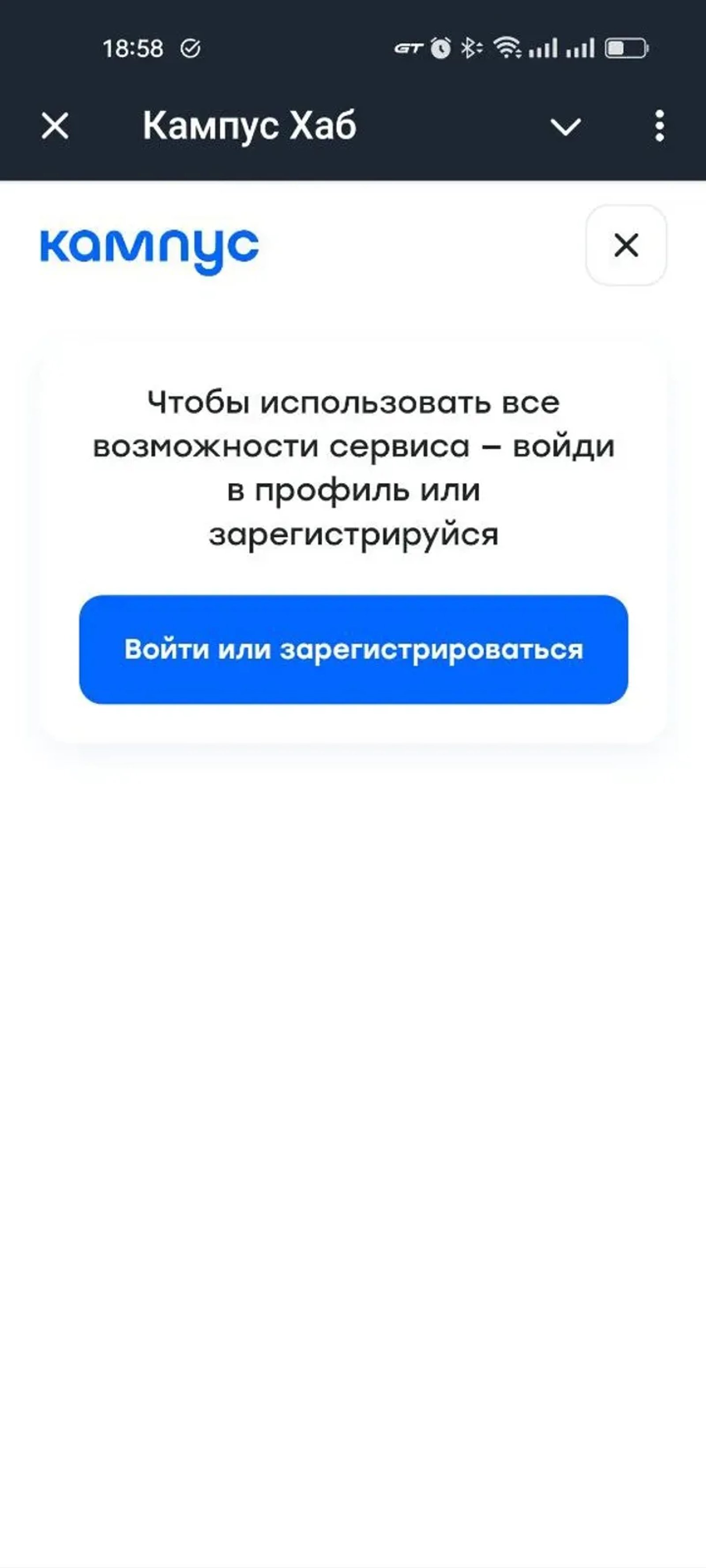 Кампус Хаб в Телеграм — скриншот 3
