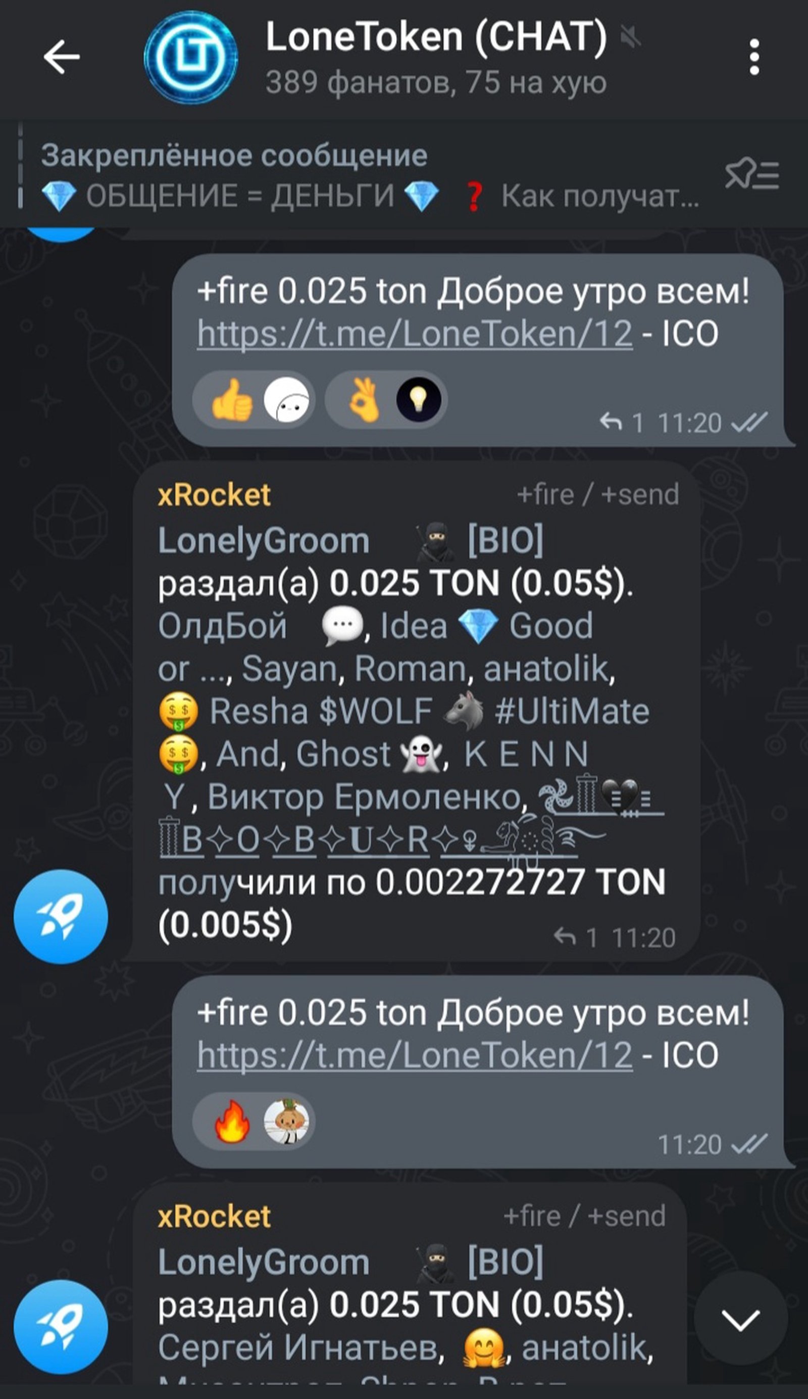 LoneTokenChat в Телеграм — скриншот 1