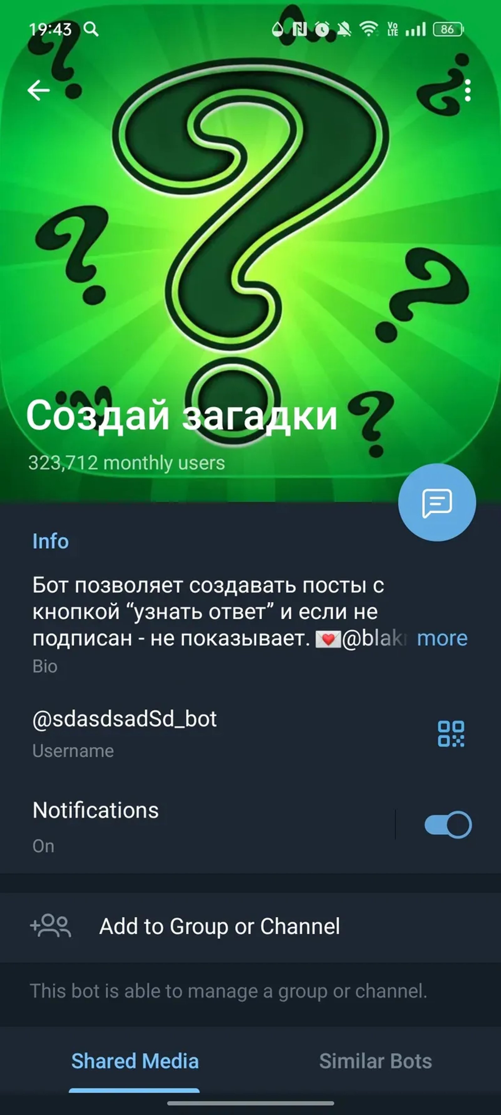 Создай загадки в Телеграм — скриншот 4