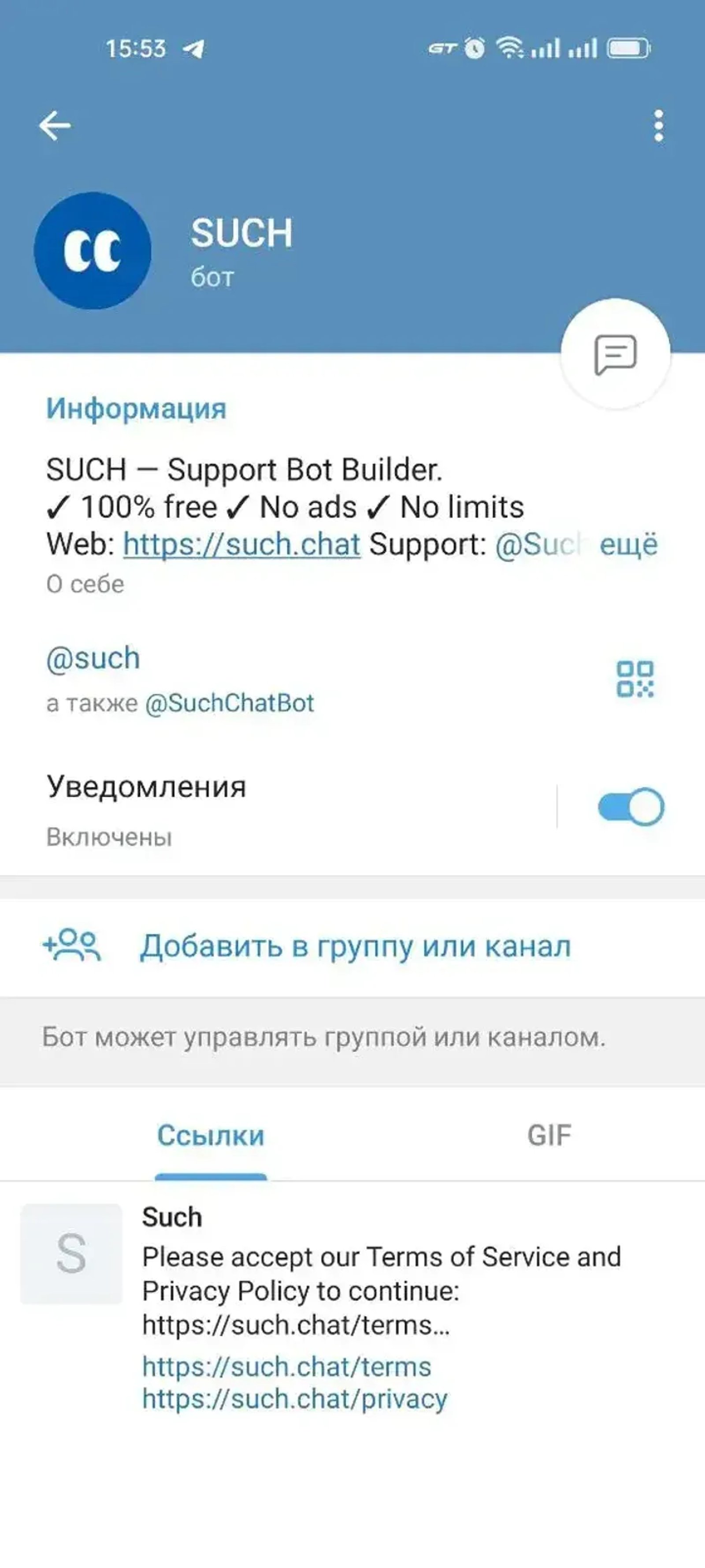 SUCH Bot Builder в Телеграм — скриншот 1