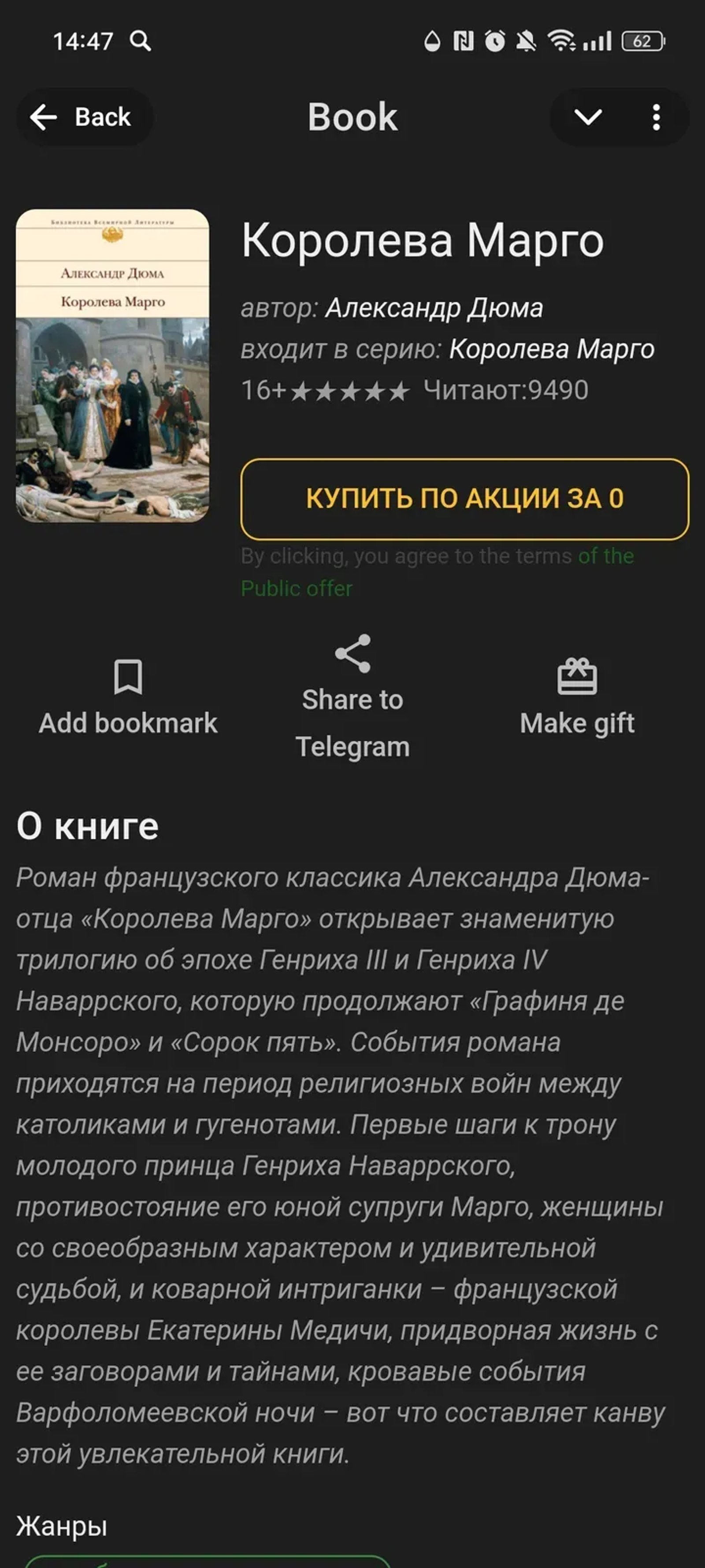 BookRa Library в Телеграм — скриншот 4