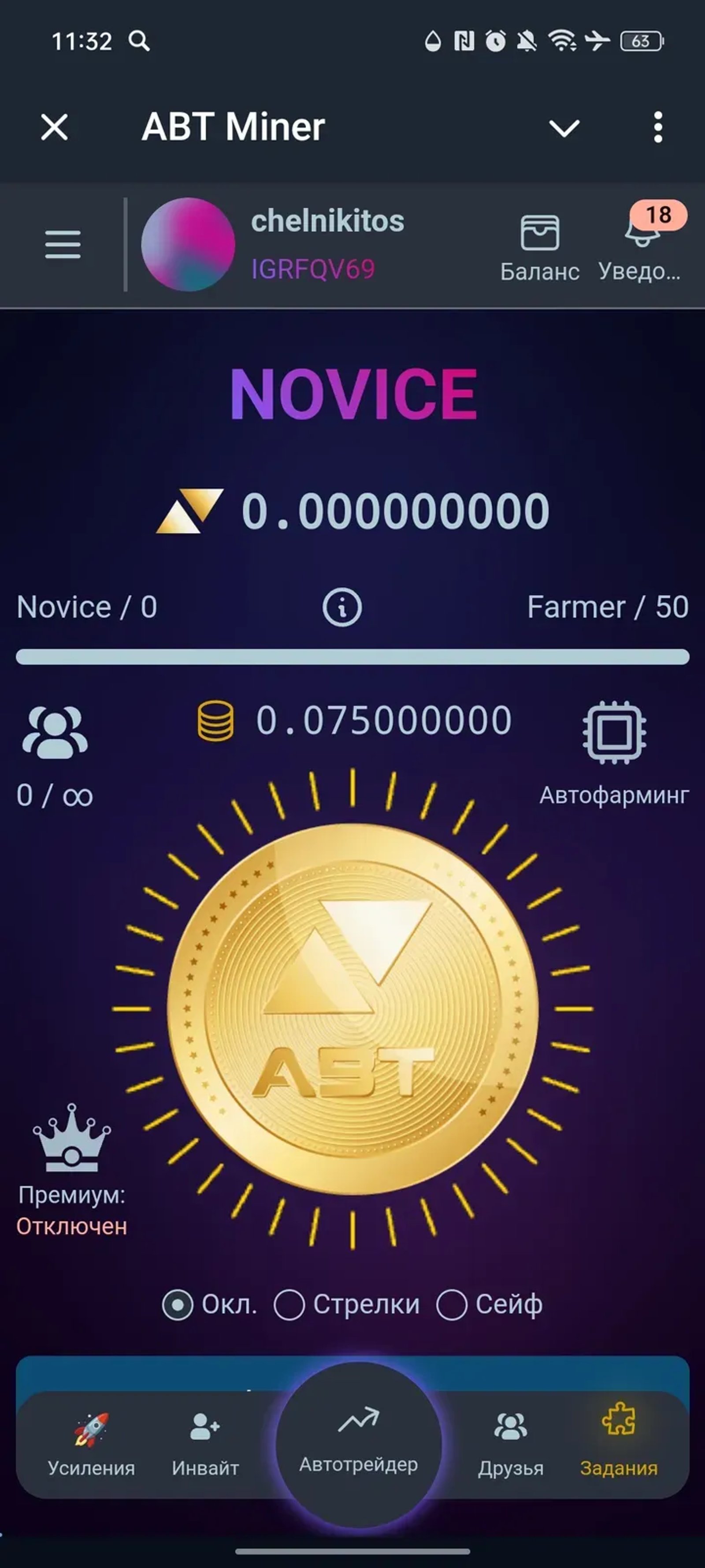 ABT Miner в Телеграм — скриншот 1