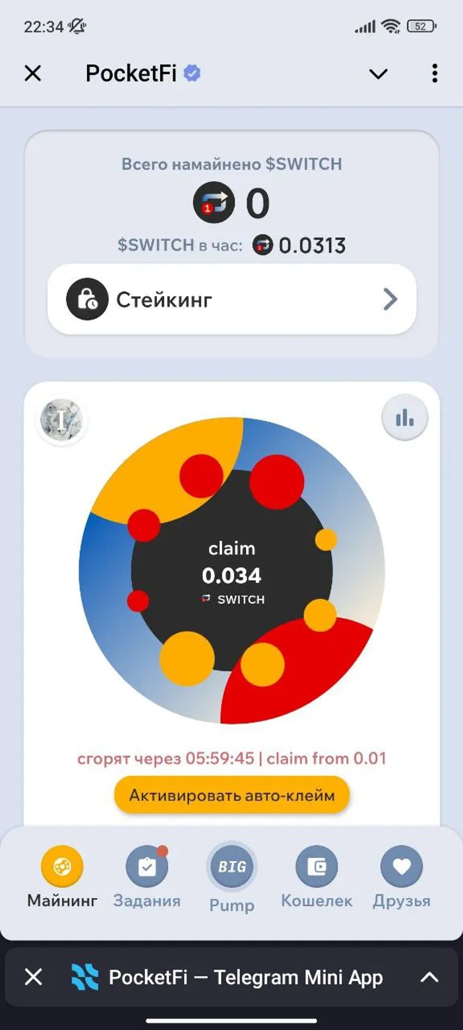 PocketFi Стейкинг