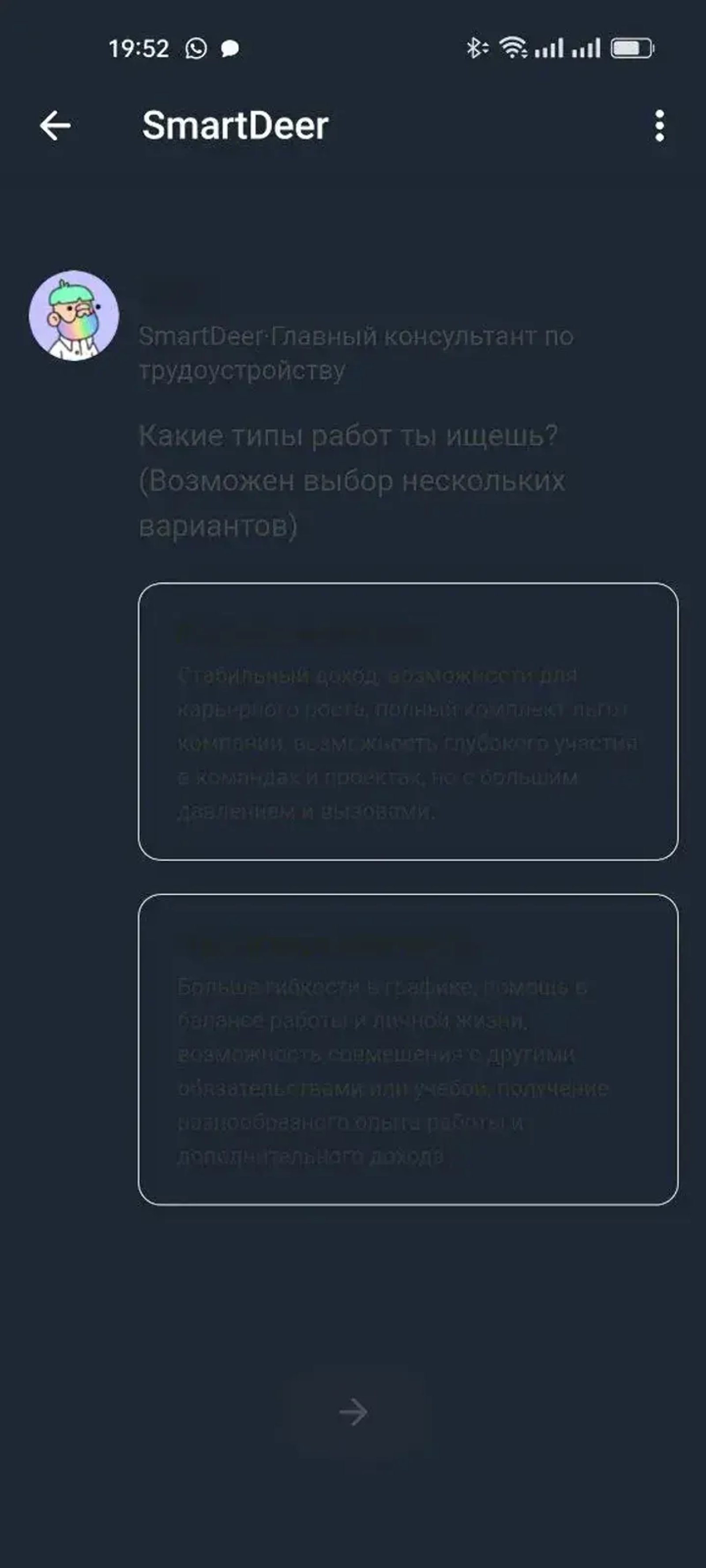 SmartDeer в Телеграм — скриншот 1