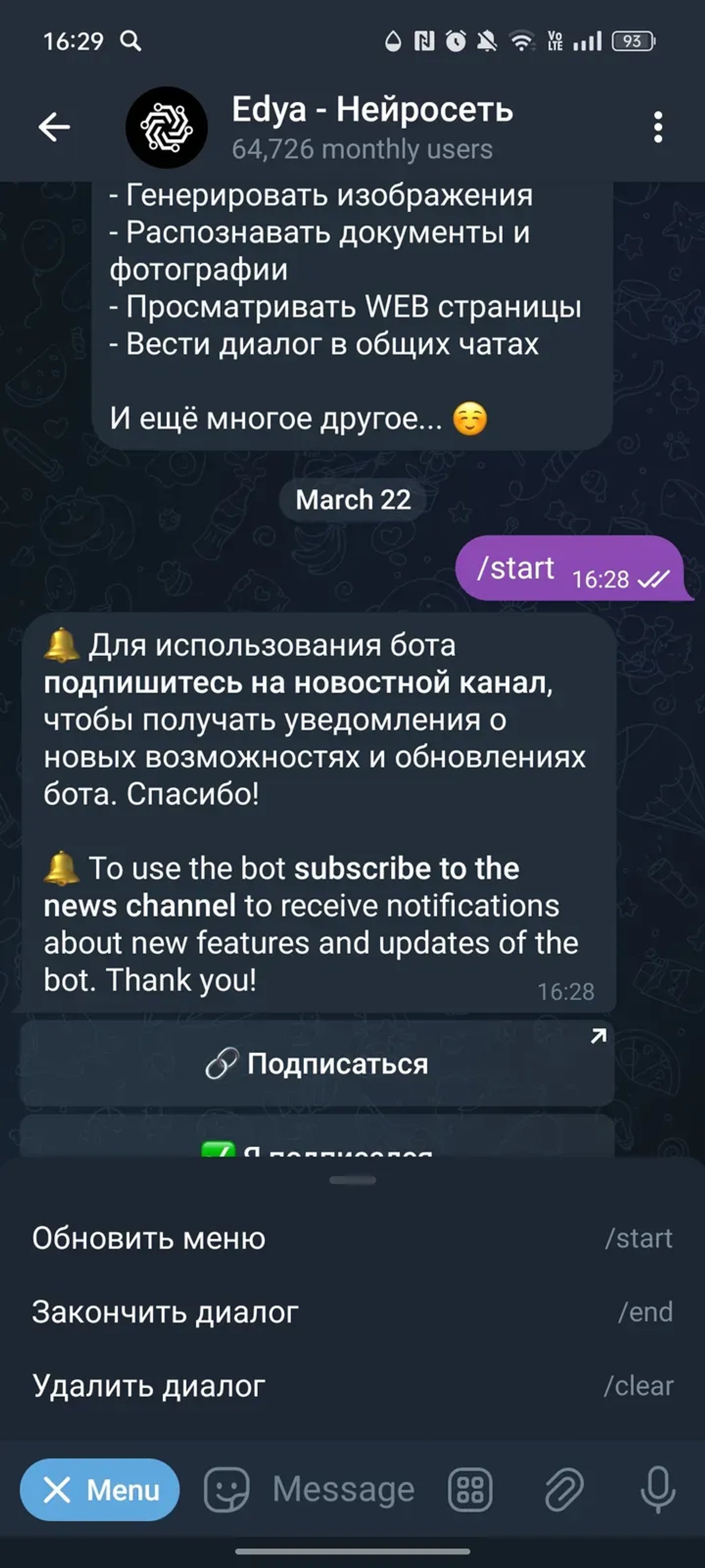 Edya - Нейросеть в Телеграм — скриншот 3