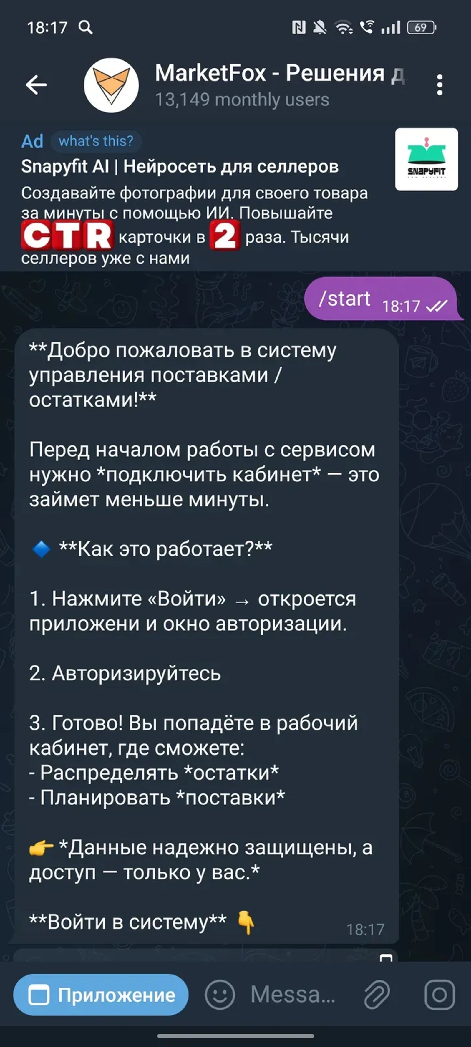 marketfox_bot Telegram Screenshot 3