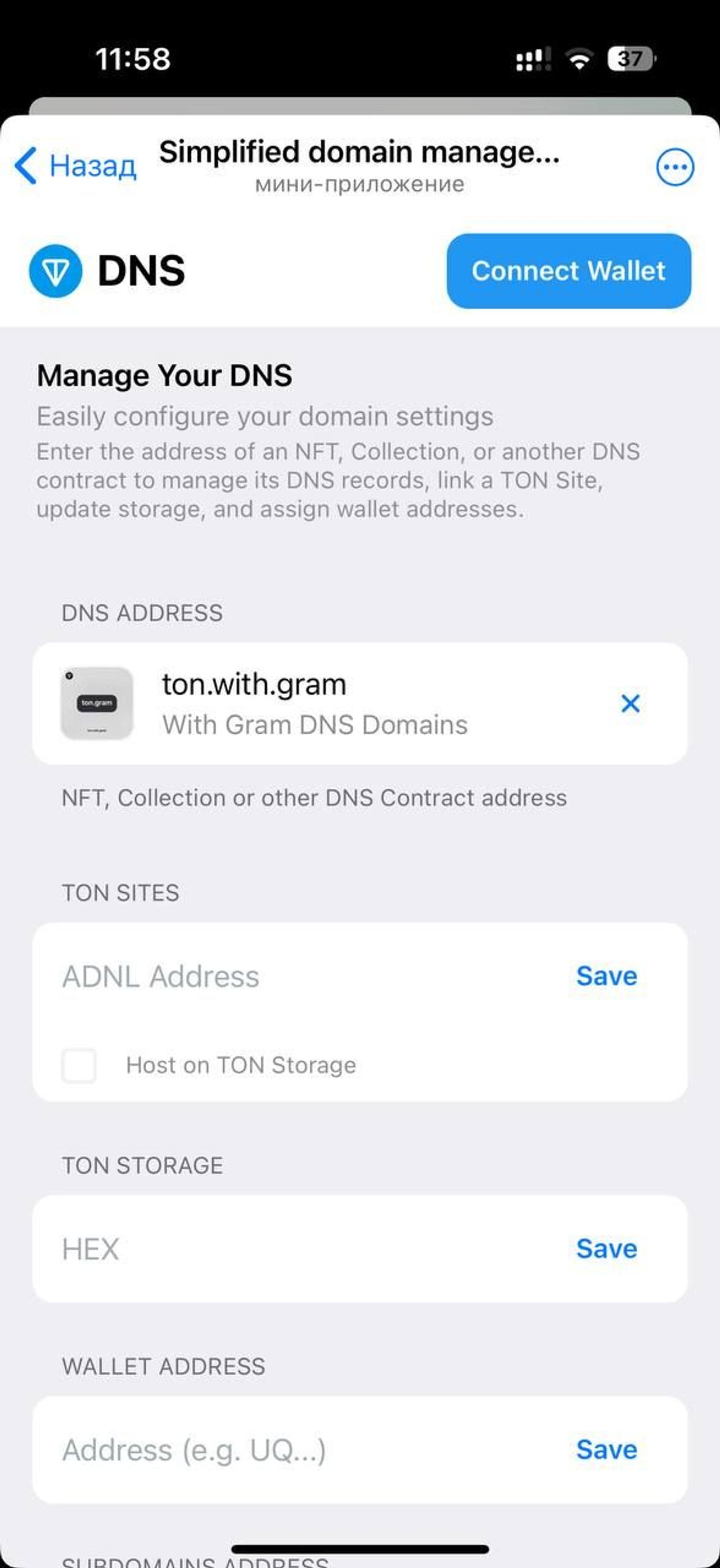 TON DNS X Telegram Screenshot 3