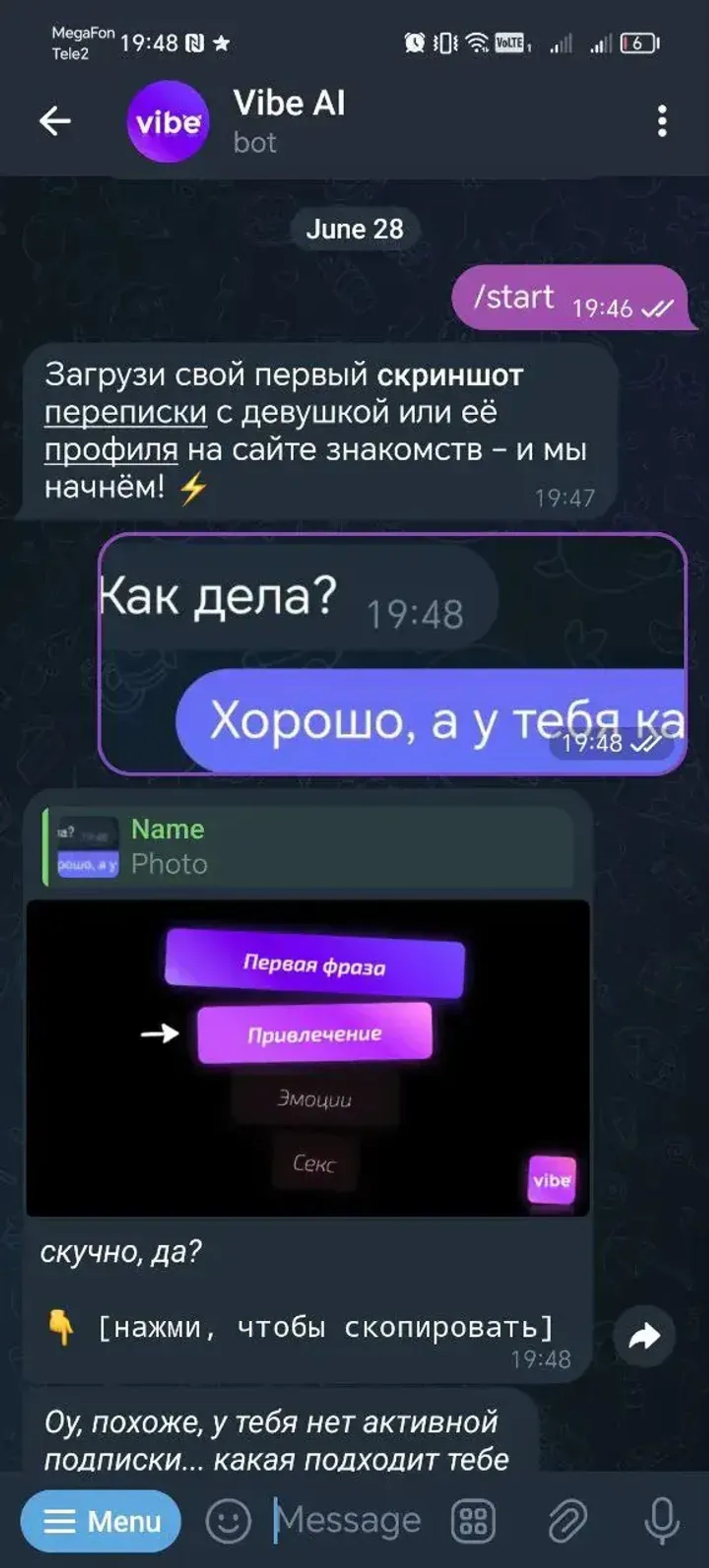 Vibe AI в Телеграм — скриншот 2
