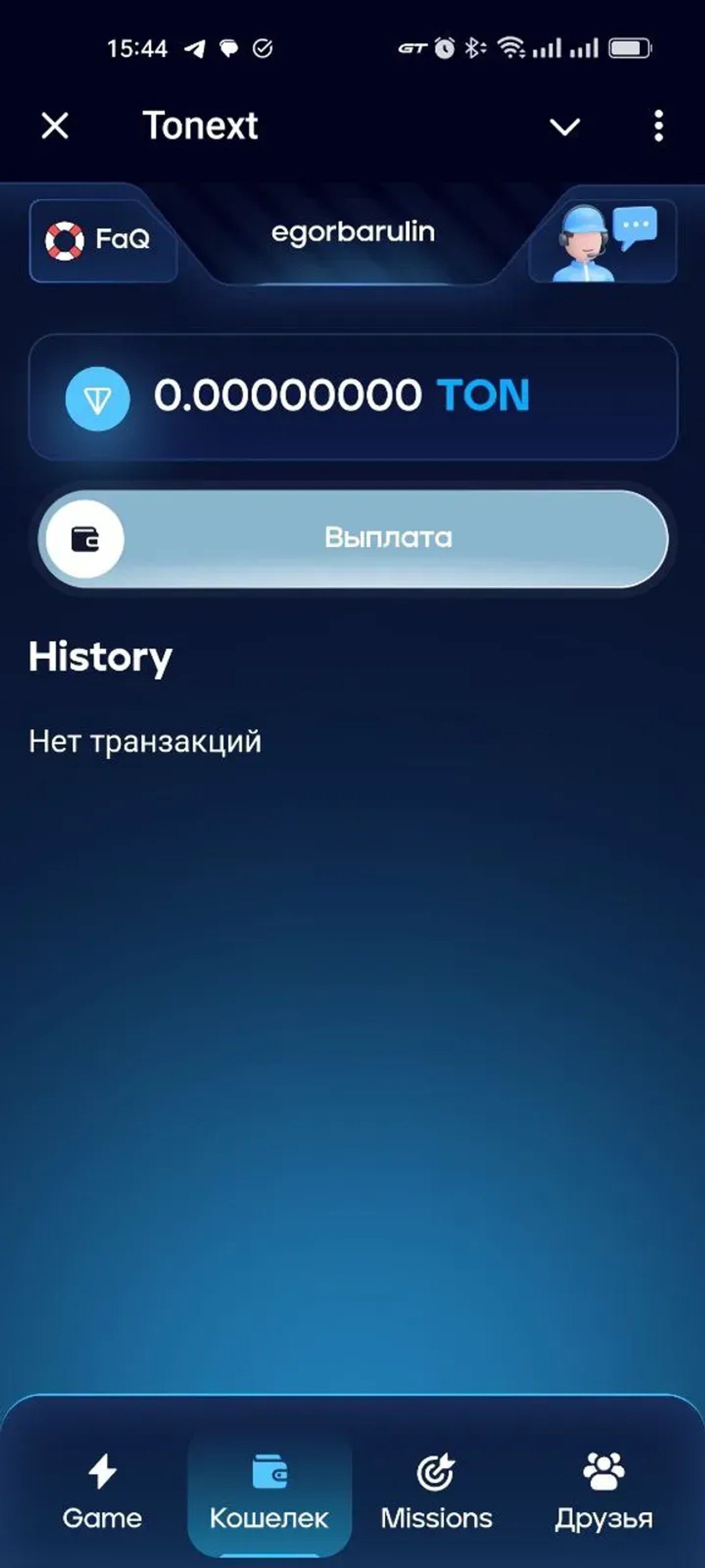 Tonext в Телеграм — скриншот 1