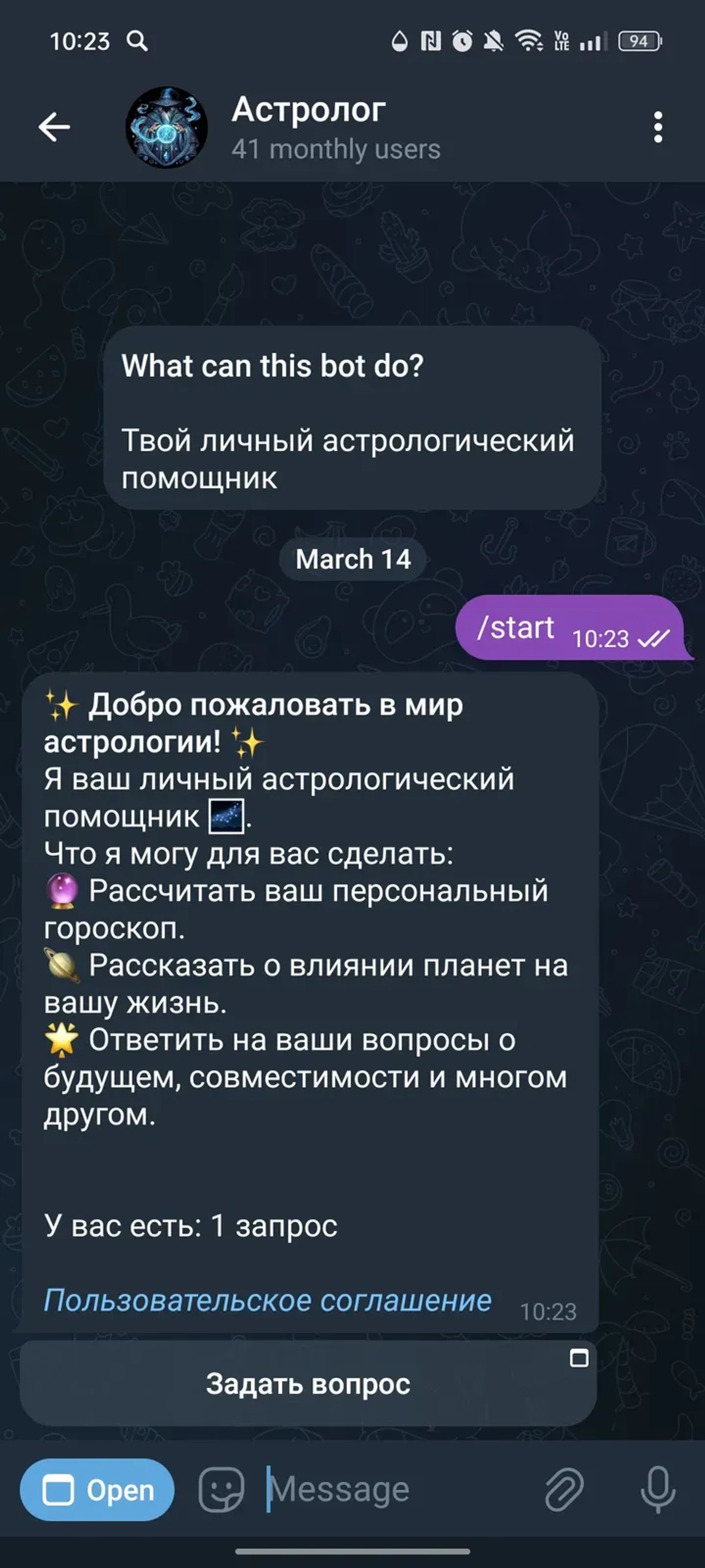 Астролог в Телеграм — скриншот 1