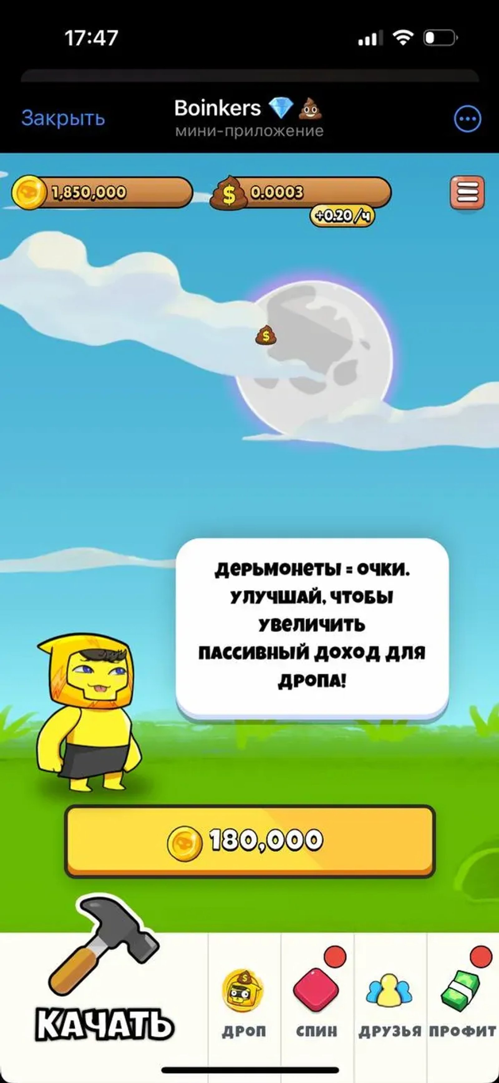 Boinkers VIP Bot 💩💎 в Телеграм — скриншот 4