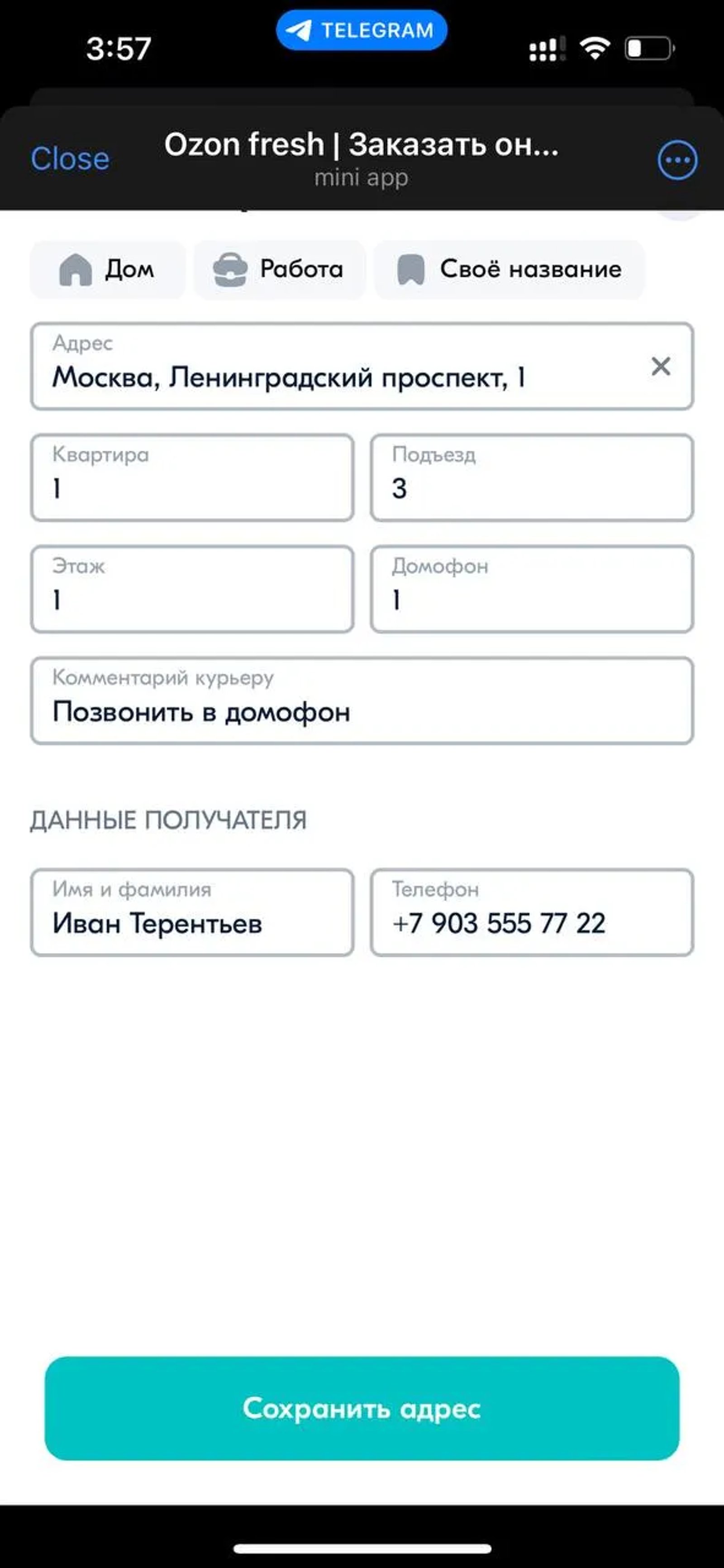 Ozon fresh | Заказать онлайн в Телеграм — скриншот 3