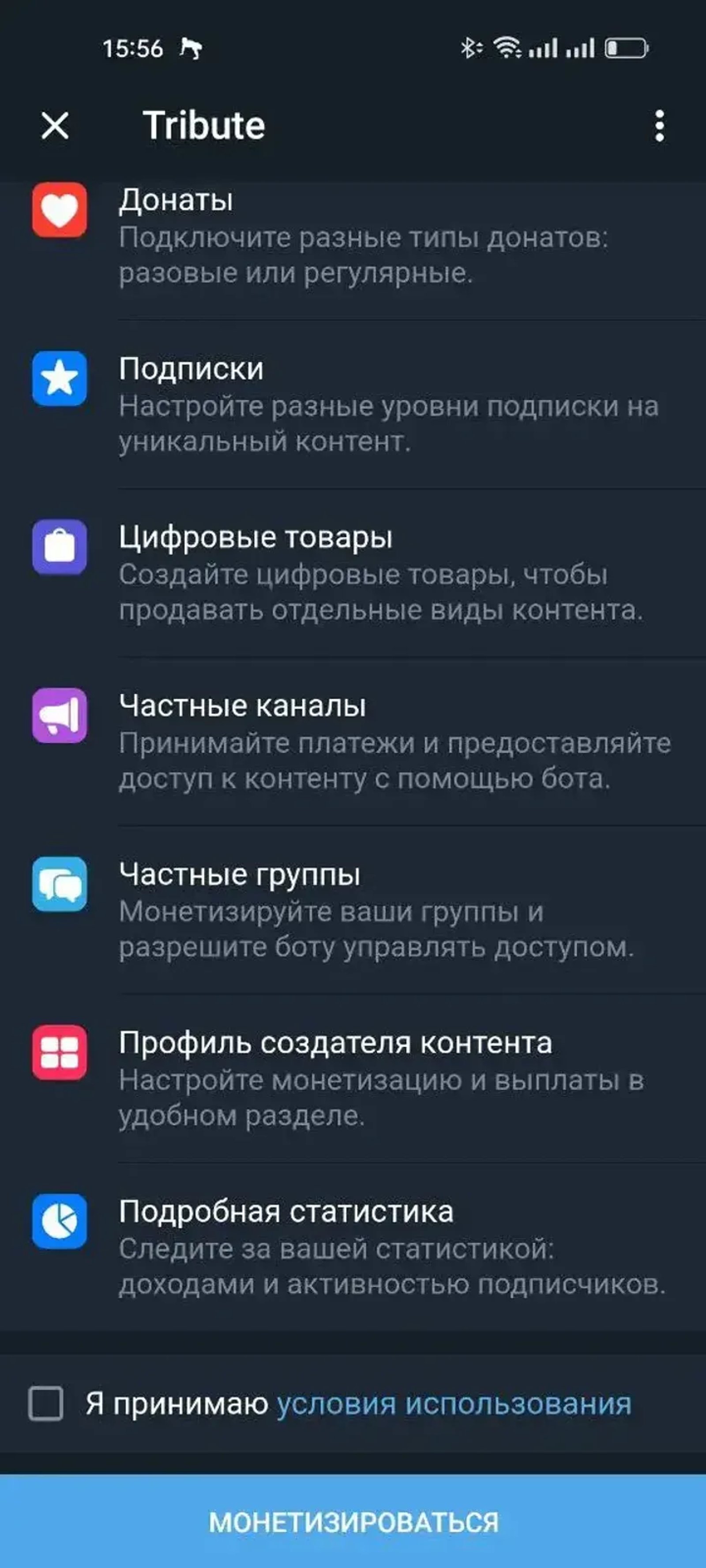 Tribute в Телеграм — скриншот 5