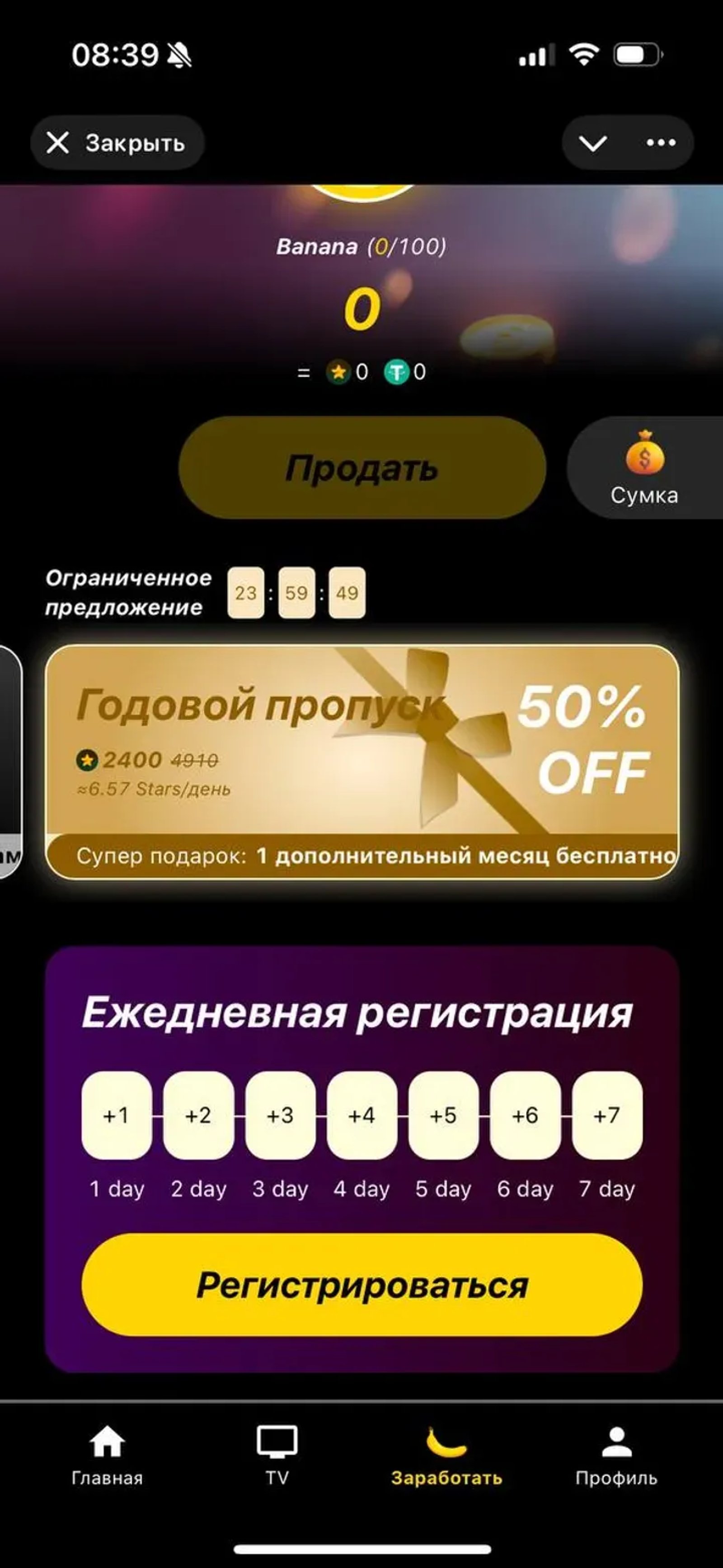 🍌 Banana TV в Телеграм — скриншот 2