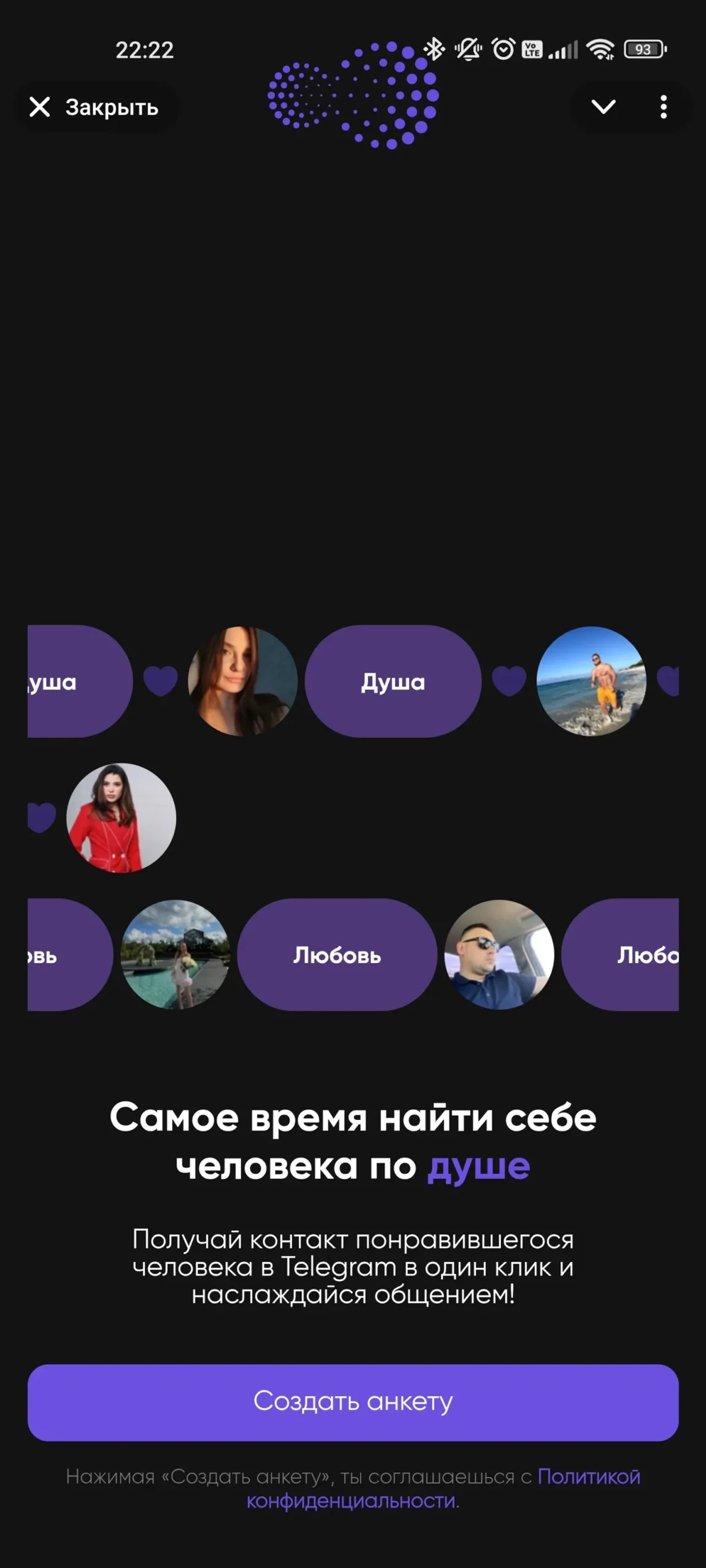 SOUL DATING Вход