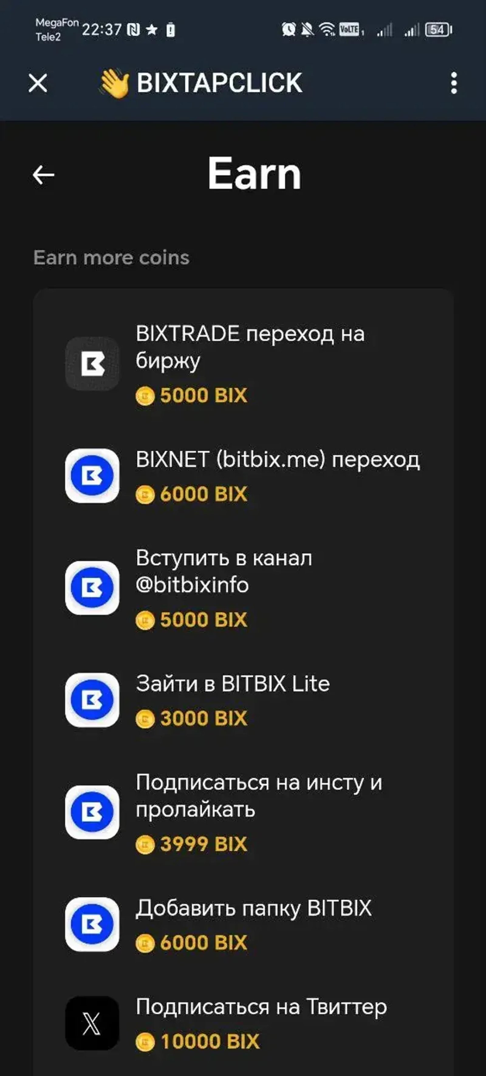 👋 BIXTAPCLICK в Телеграм — скриншот 3