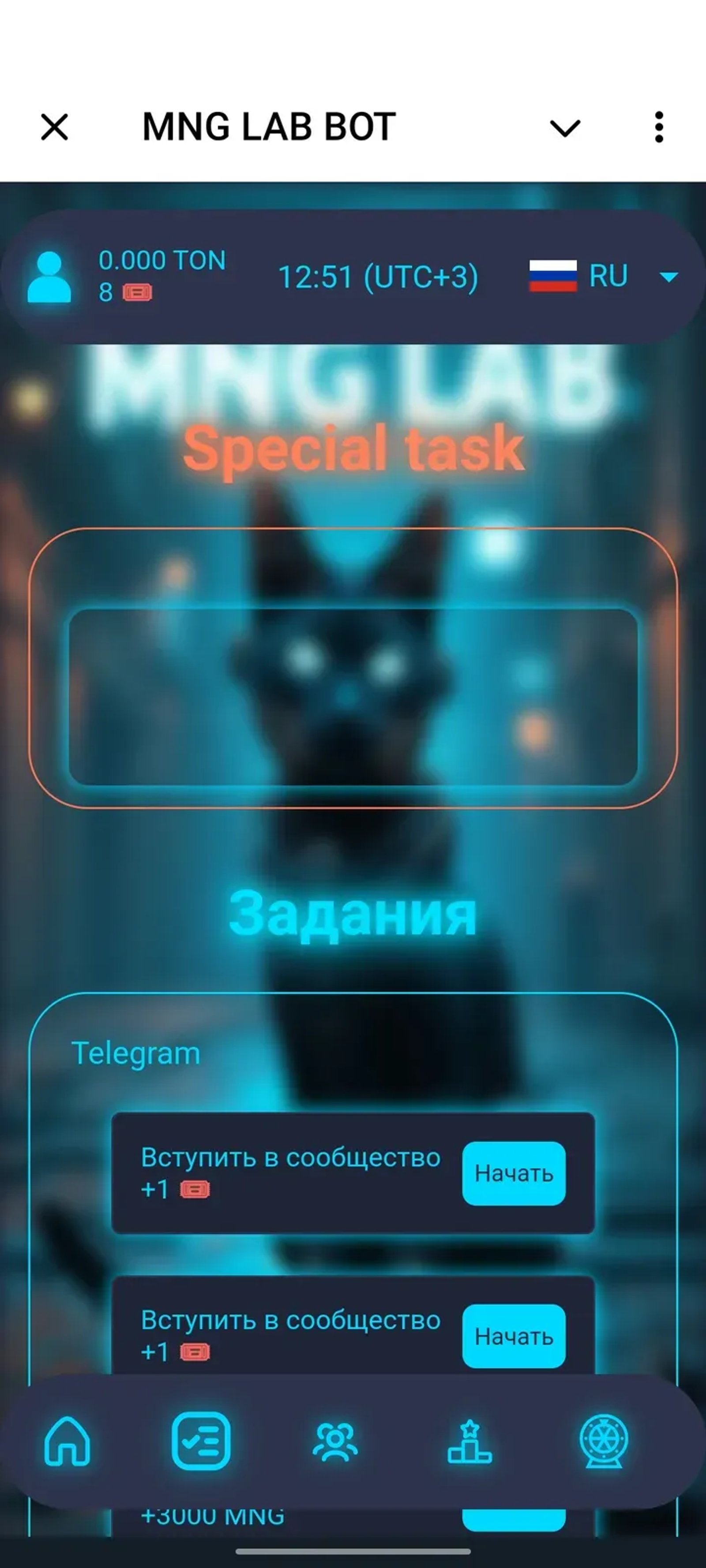 MNG LAB BOT в Телеграм — скриншот 2