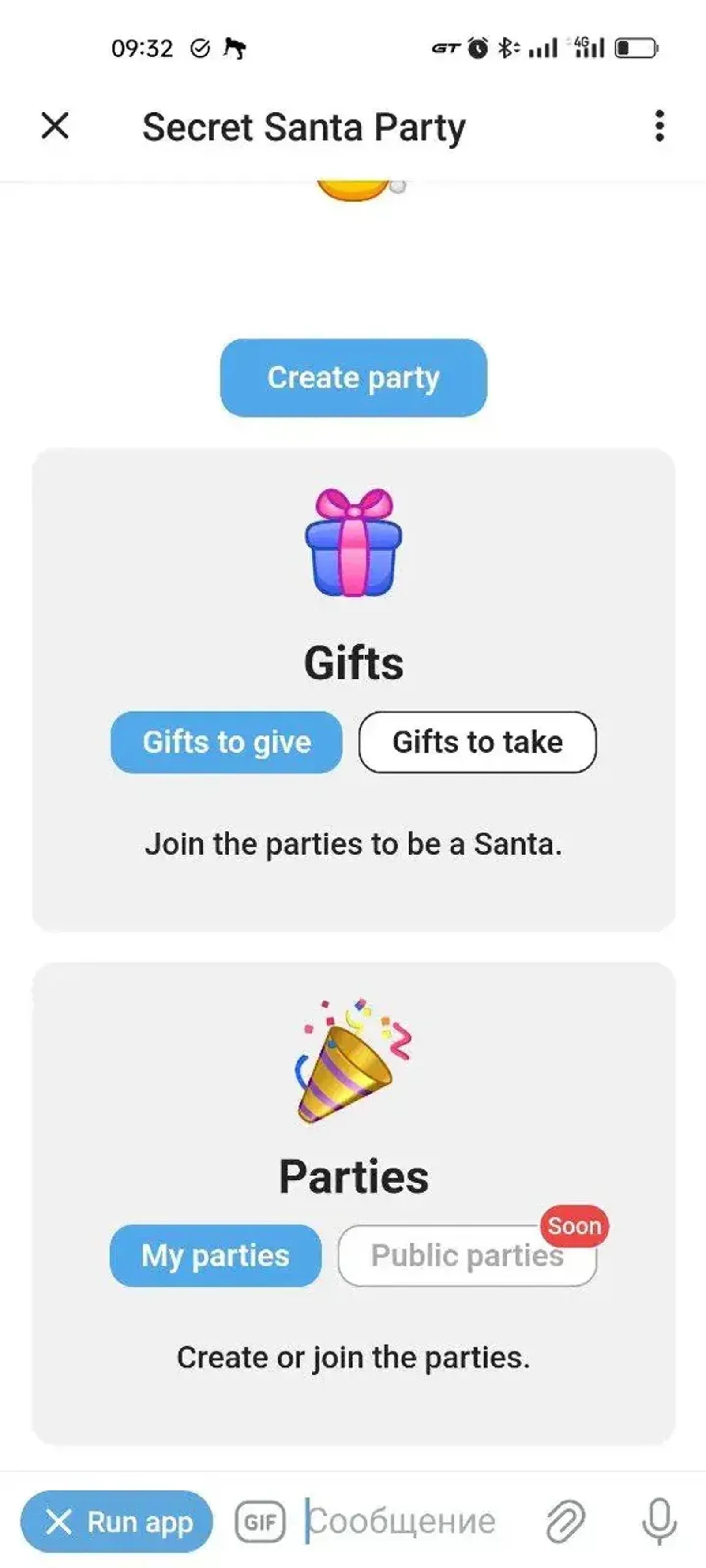 Secret Santa Party в Телеграм — скриншот 2