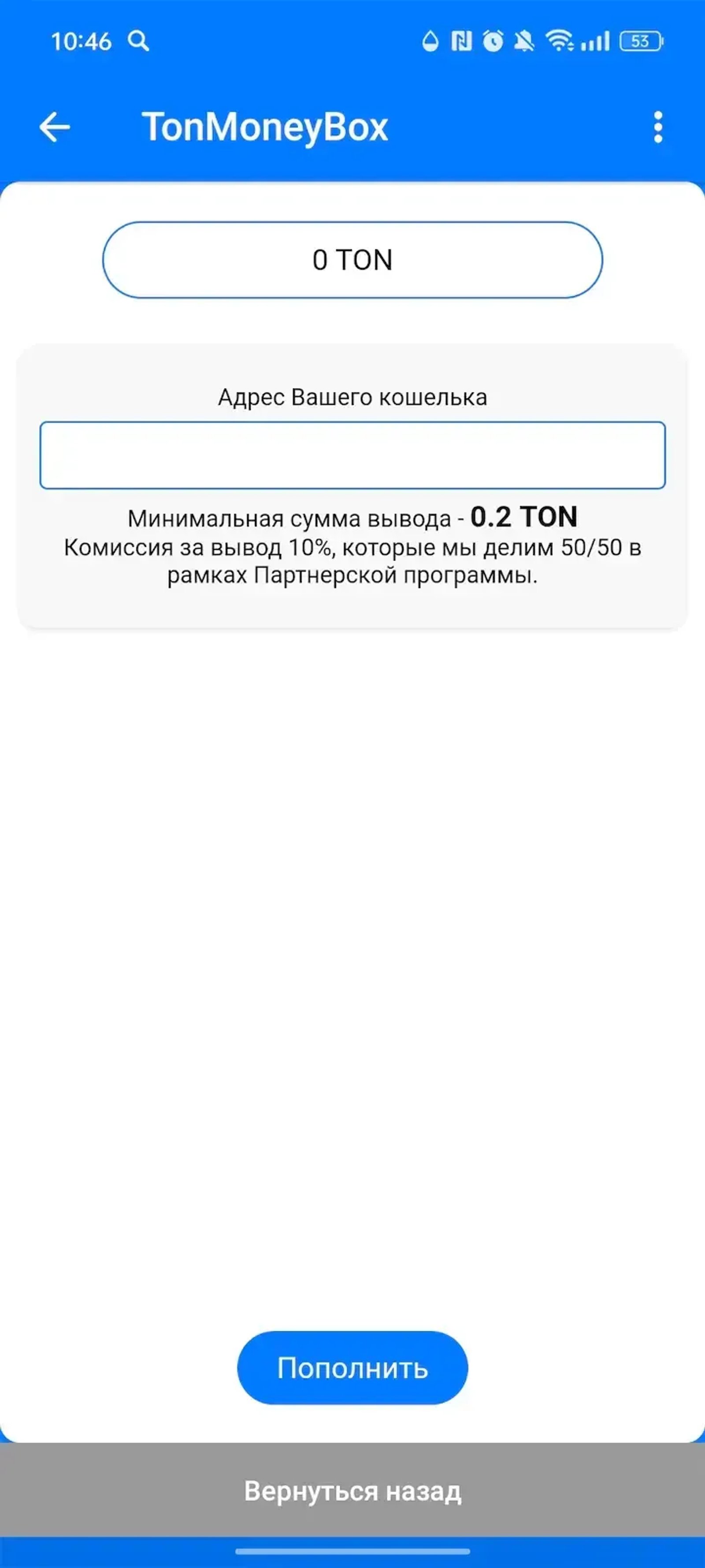 TonMoneyBox в Телеграм — скриншот 3