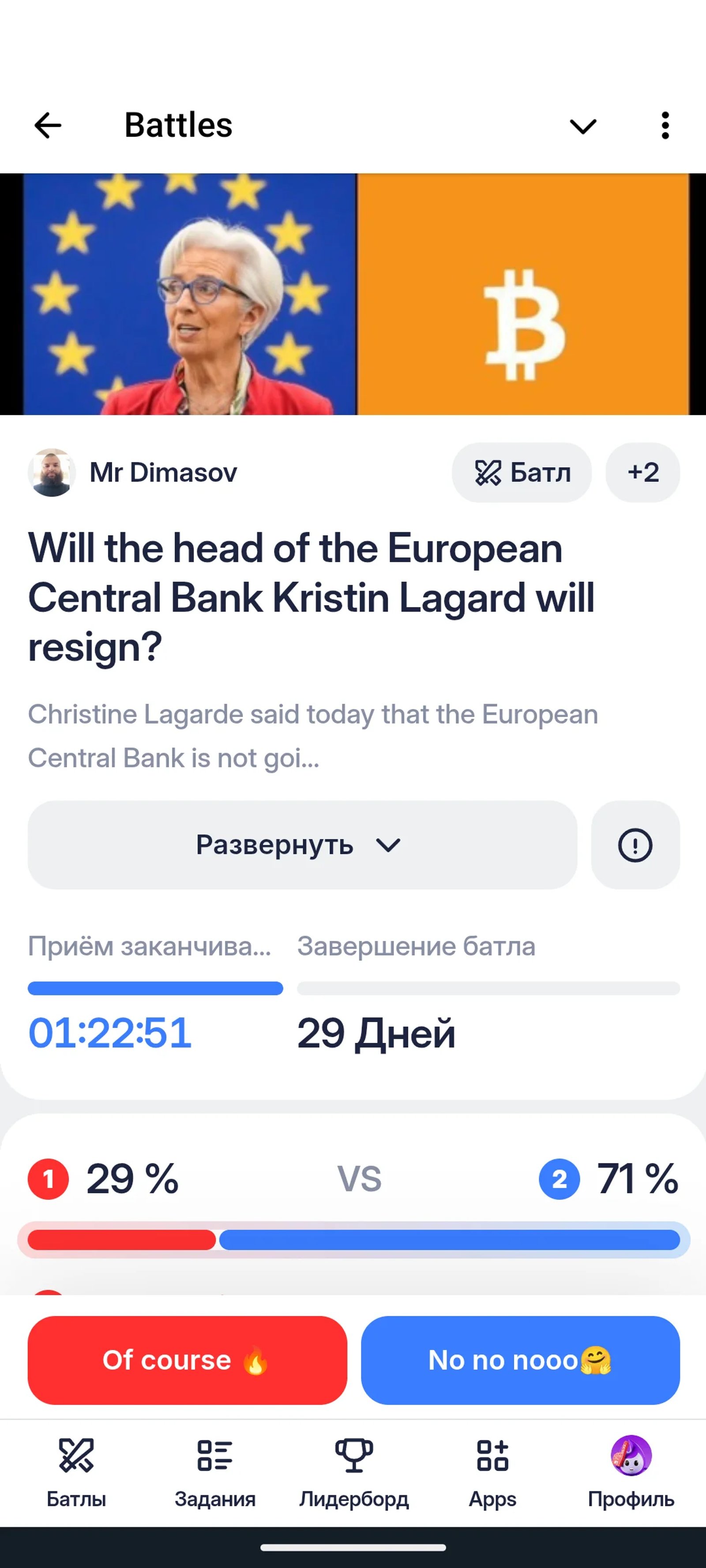 Battles Telegram Screenshot 1